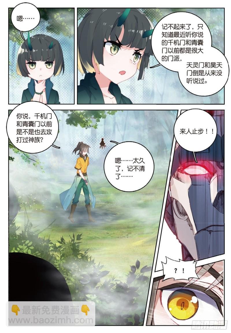 第41话 巧遇（上）