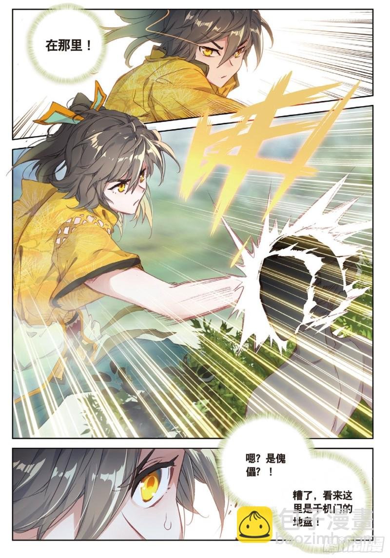 第41话 巧遇（上）