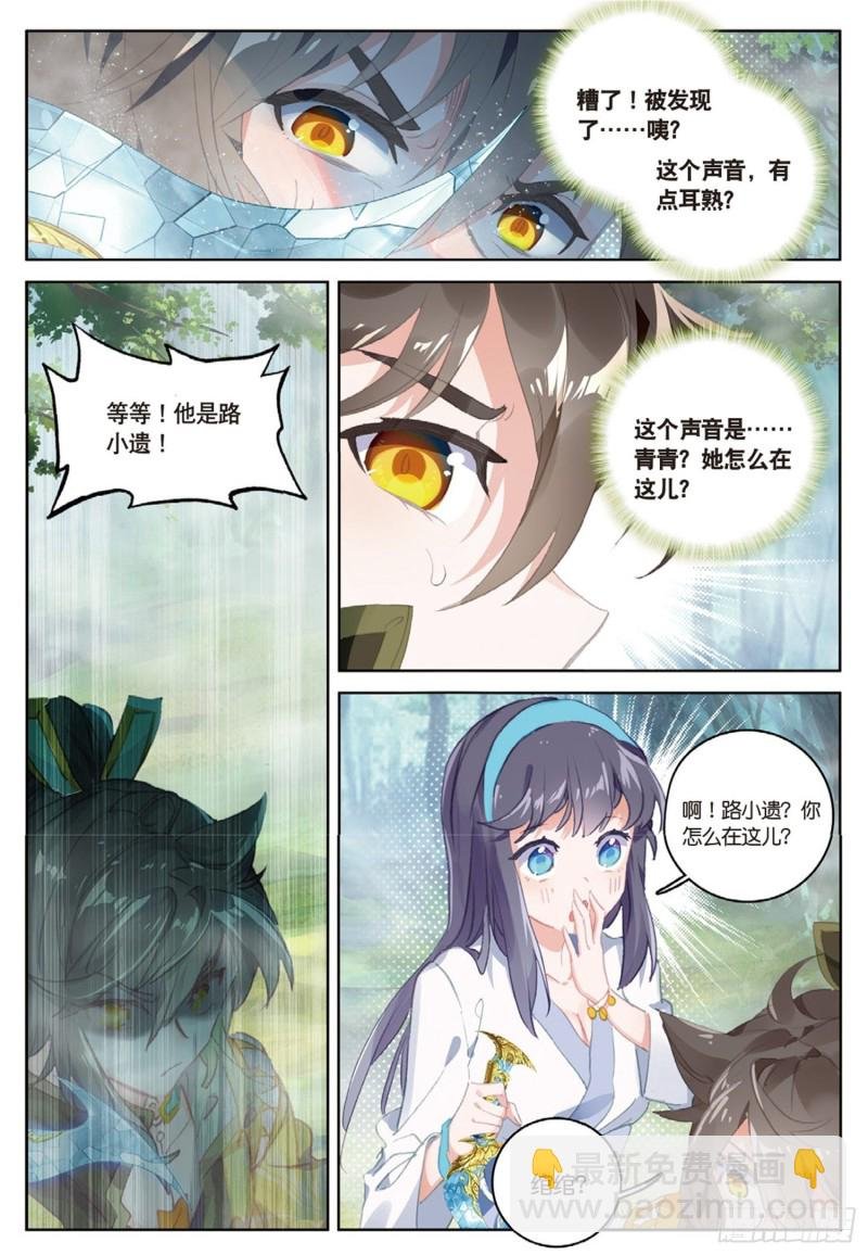 第41话 巧遇（上）