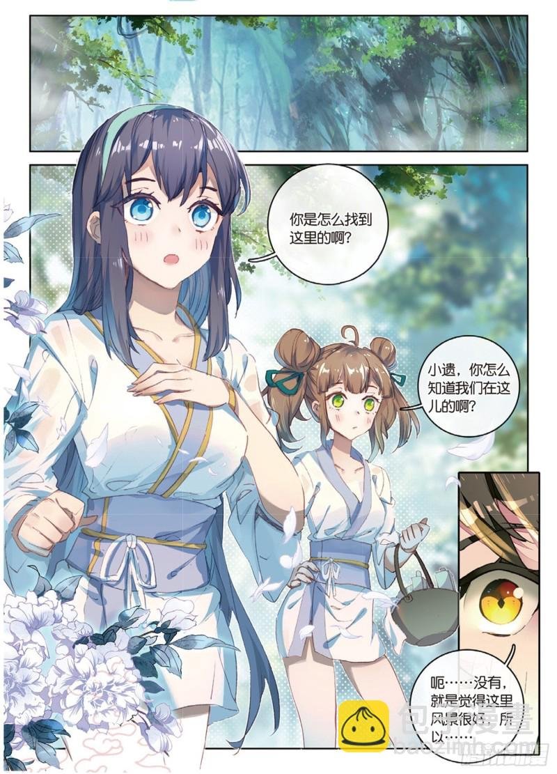 第41话 巧遇（上）