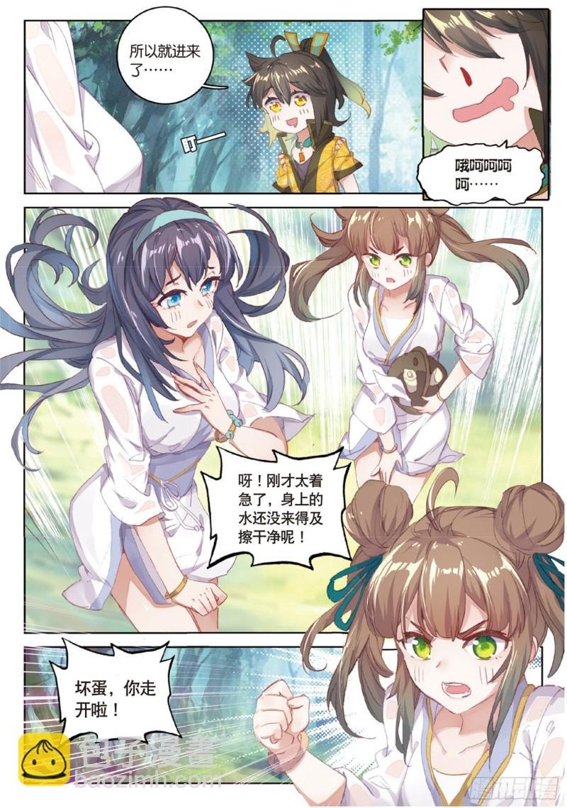 第41话 巧遇（上）