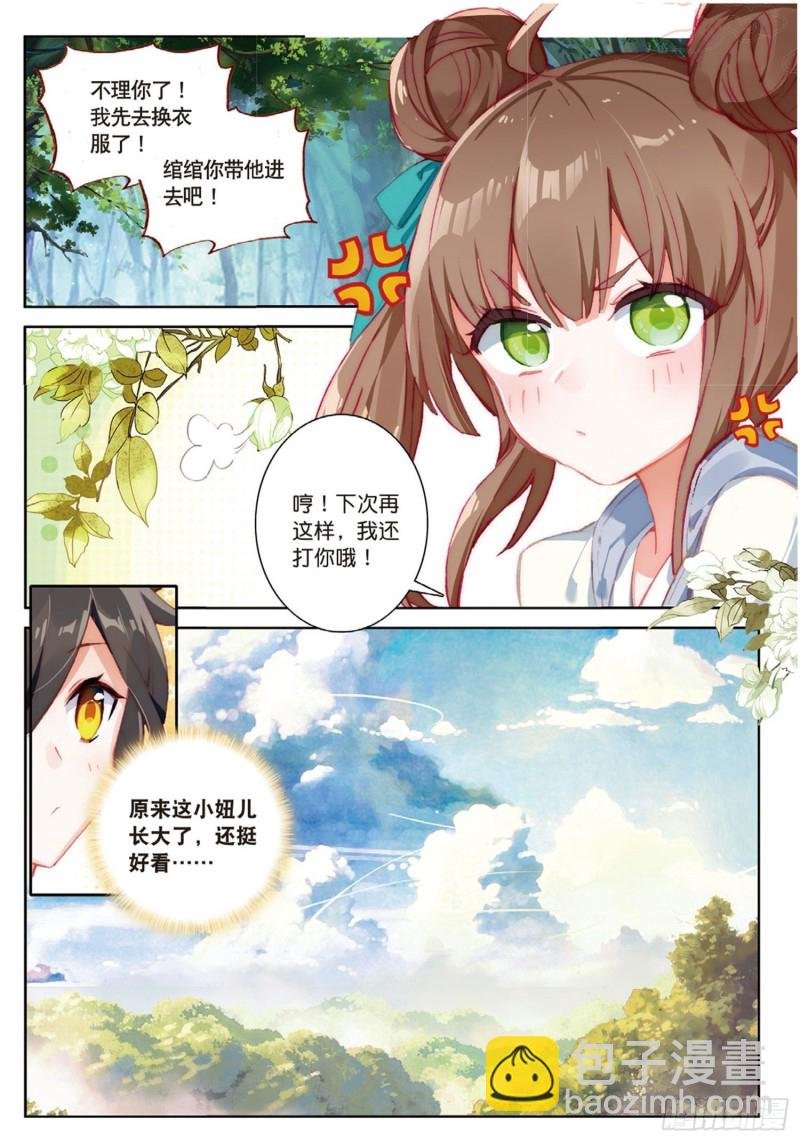 第41话 巧遇（下）