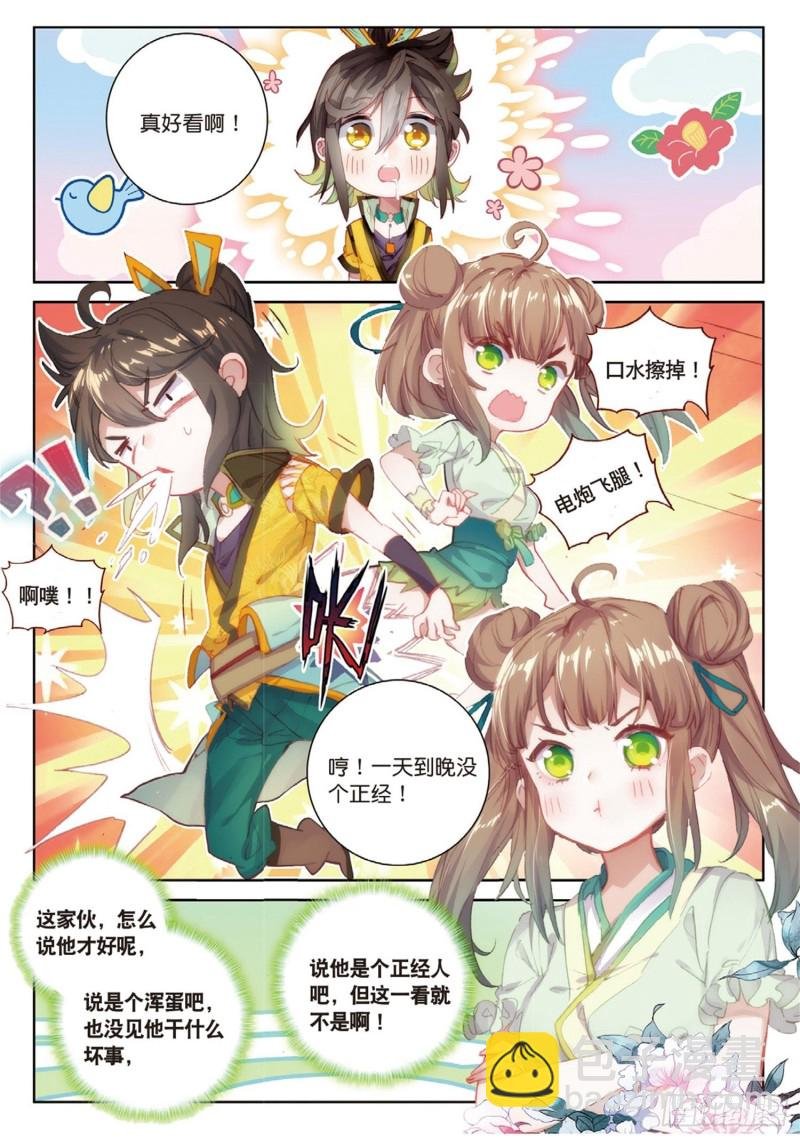 第41话 巧遇（下）