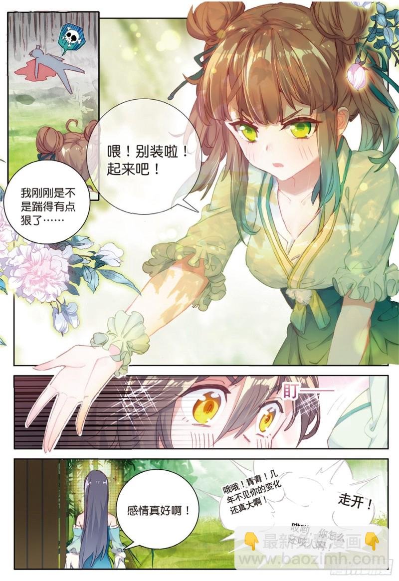 第41话 巧遇（下）
