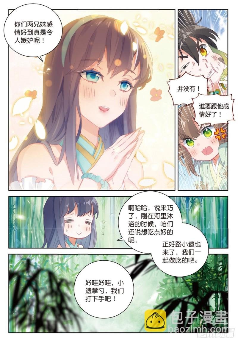 第41话 巧遇（下）