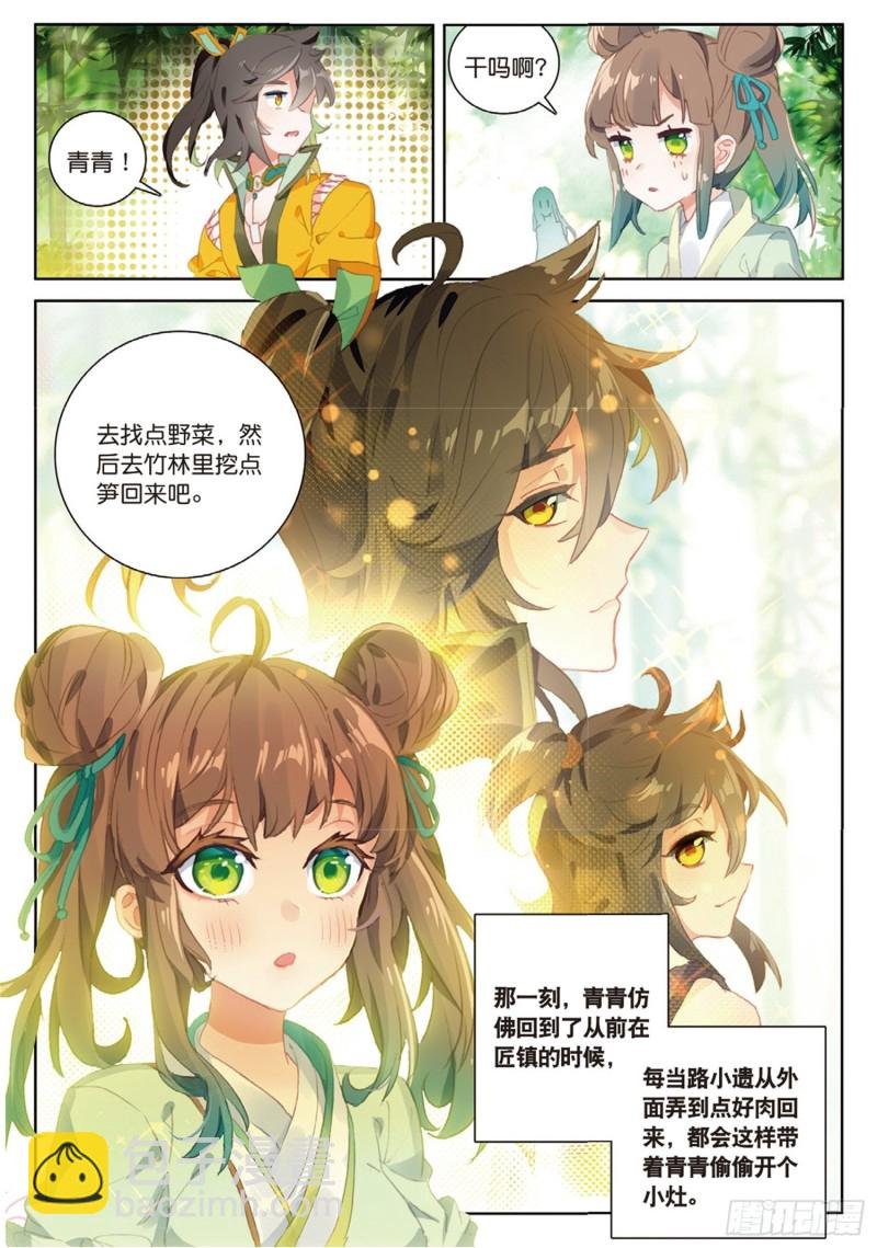 第41话 巧遇（下）