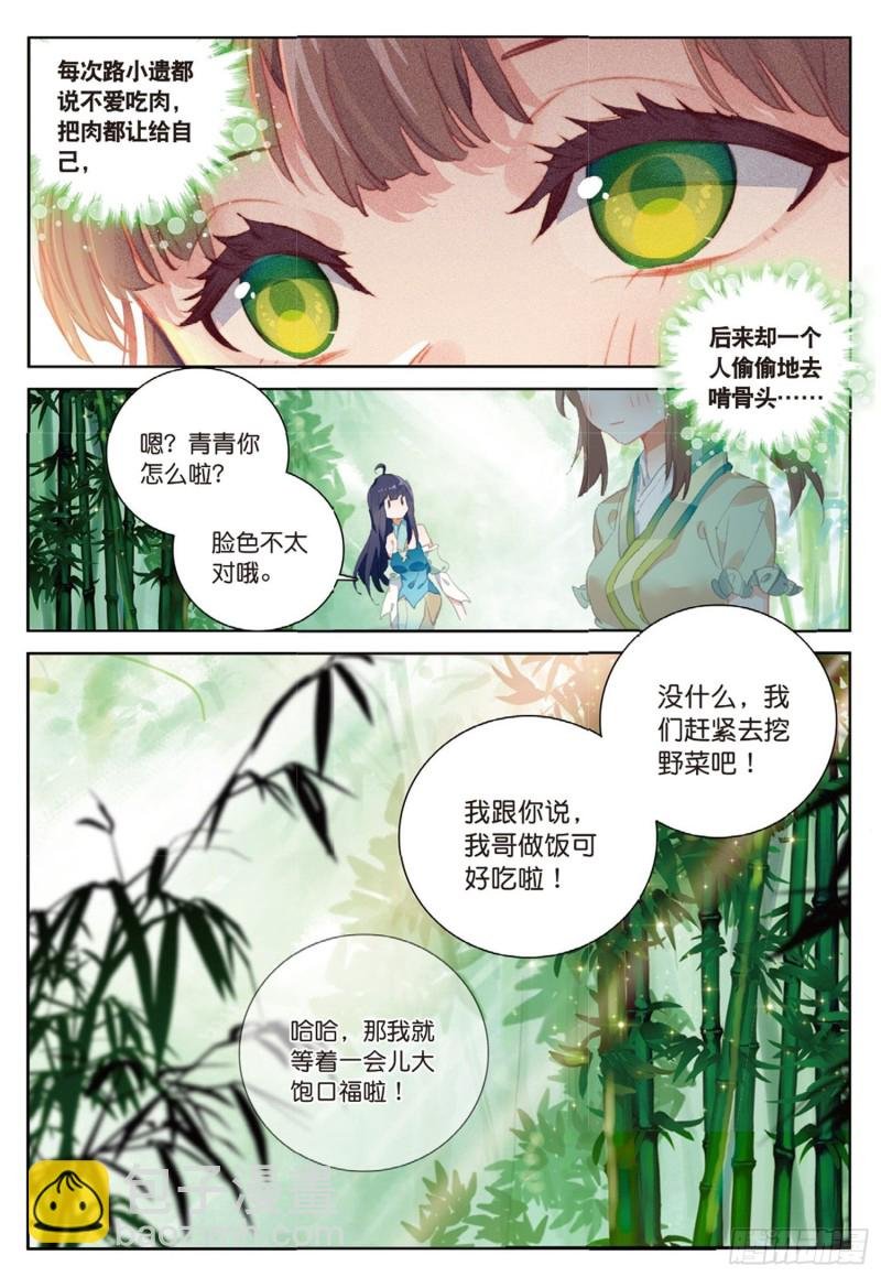第41话 巧遇（下）