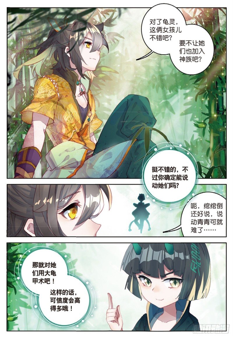 第42话 美食漫画（下）