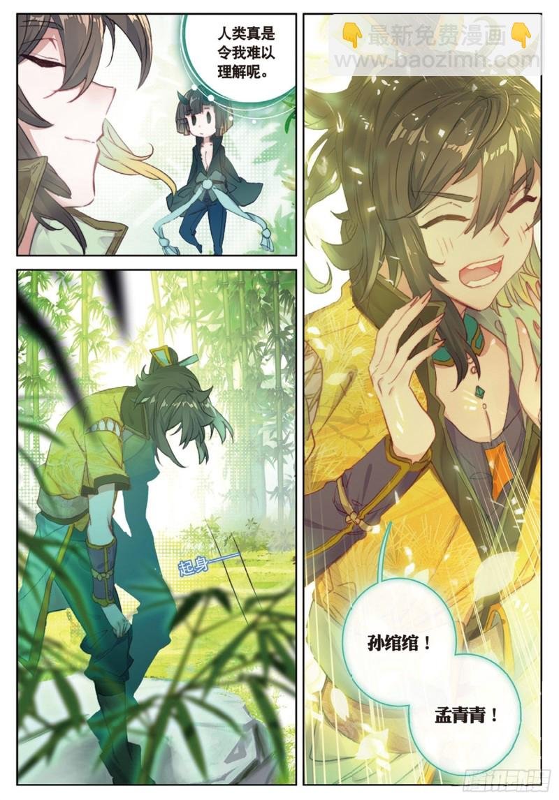 第42话 美食漫画（下）