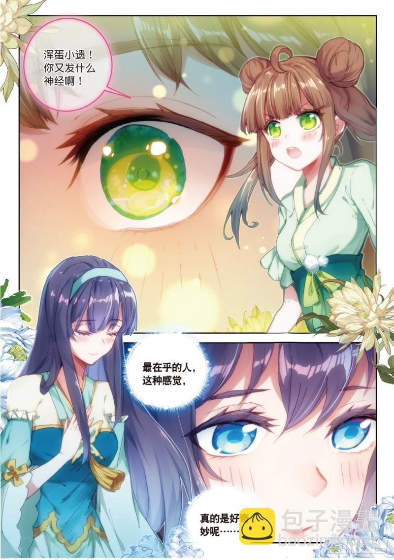 第42话 美食漫画（下）