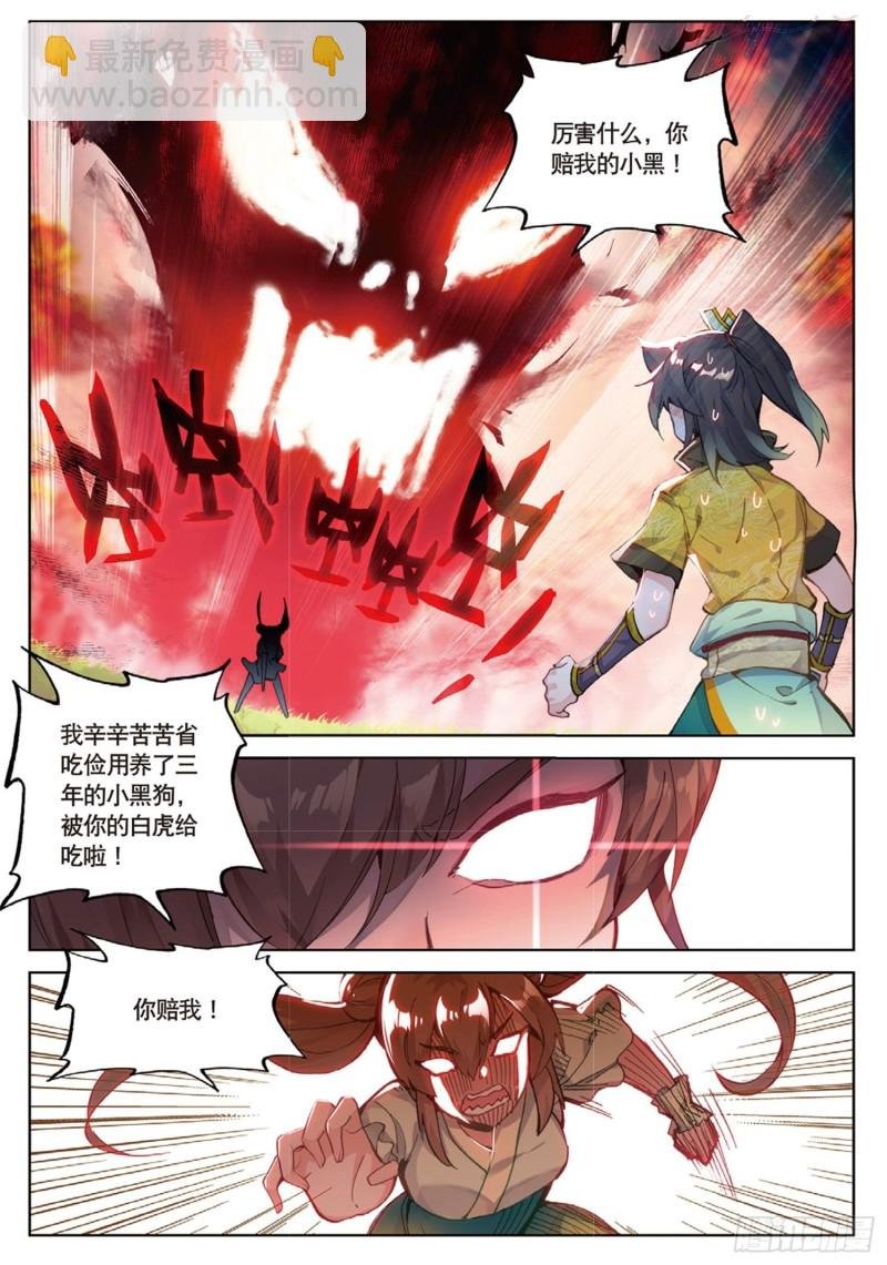 第45话 分别（上）