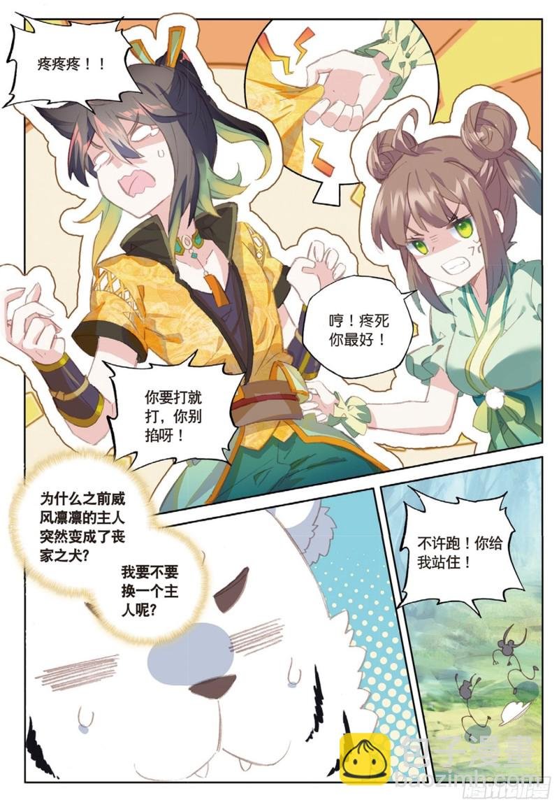 第45话 分别（上）