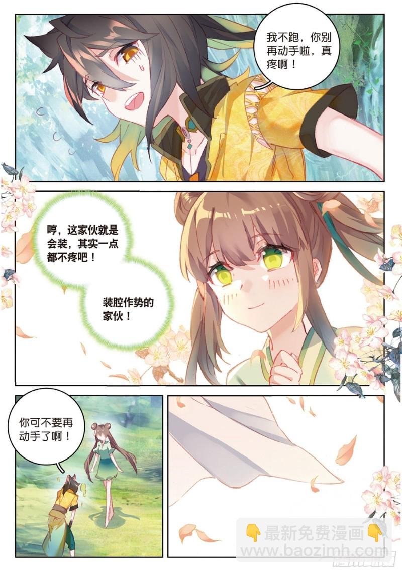 第45话 分别（上）