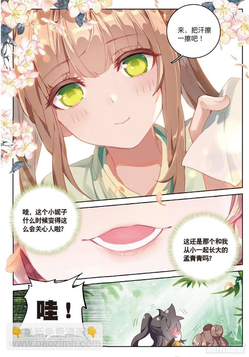 第45话 分别（上）