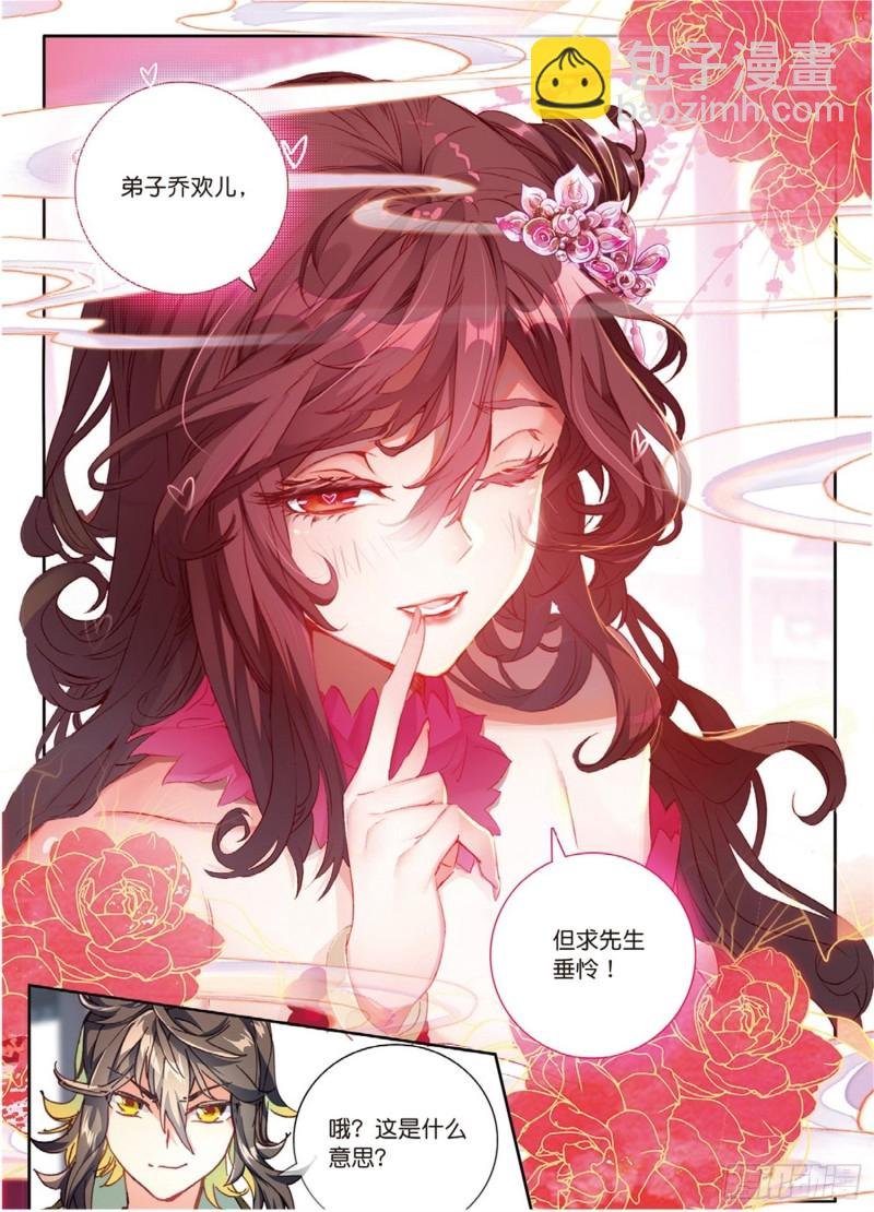 第48话 我在想怎么骗你（上）