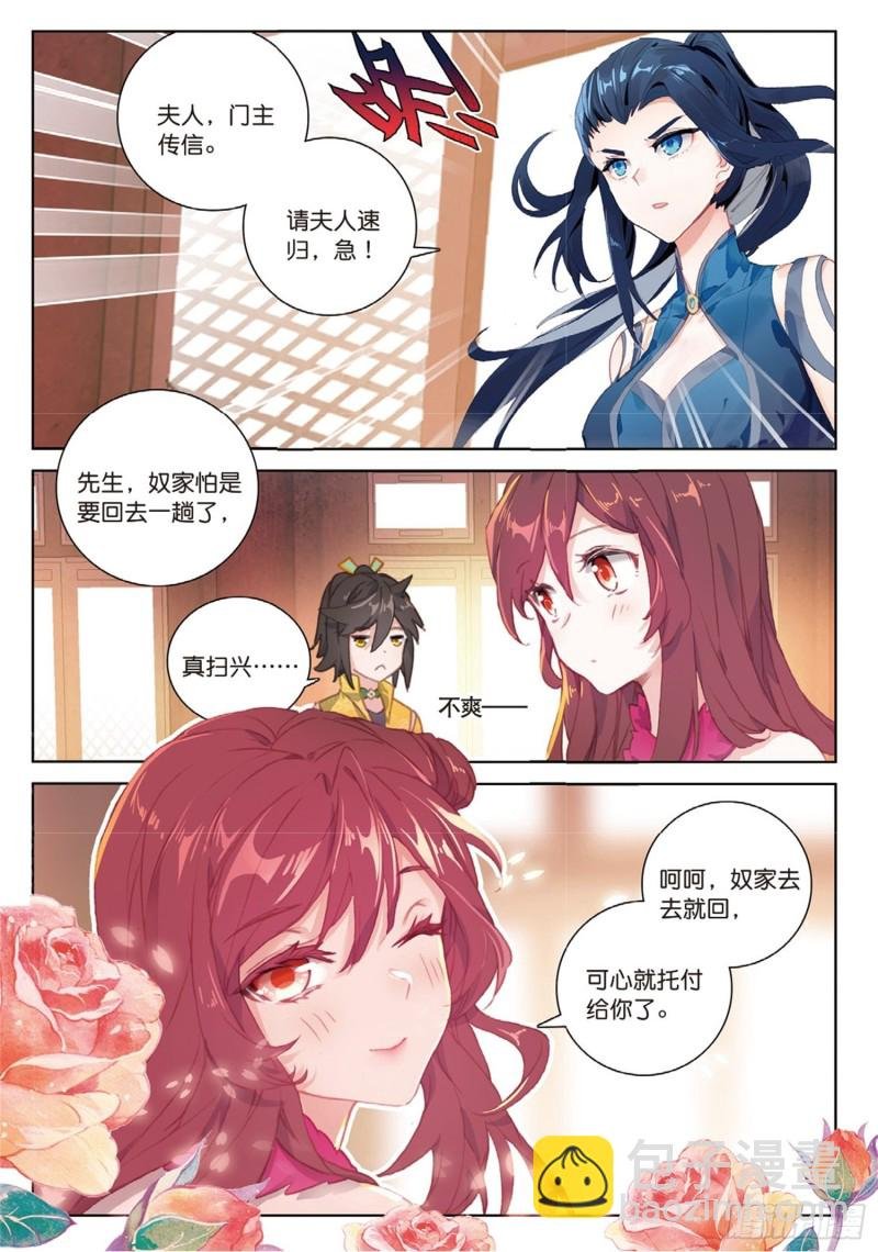 第49话 师父是仙人吗（下）