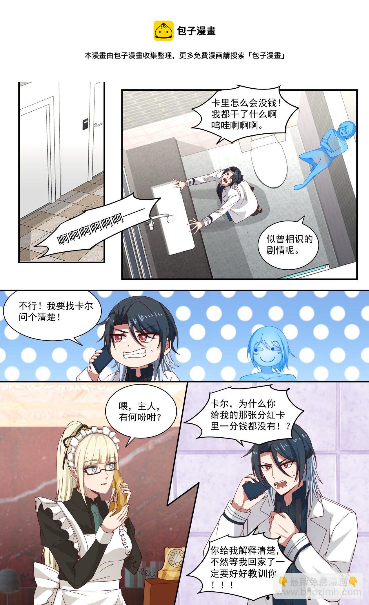 装逼需谨慎