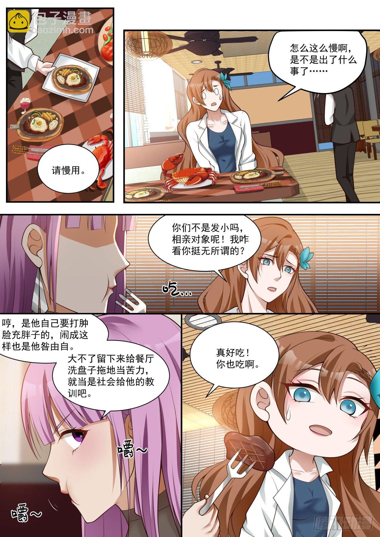 装逼需谨慎