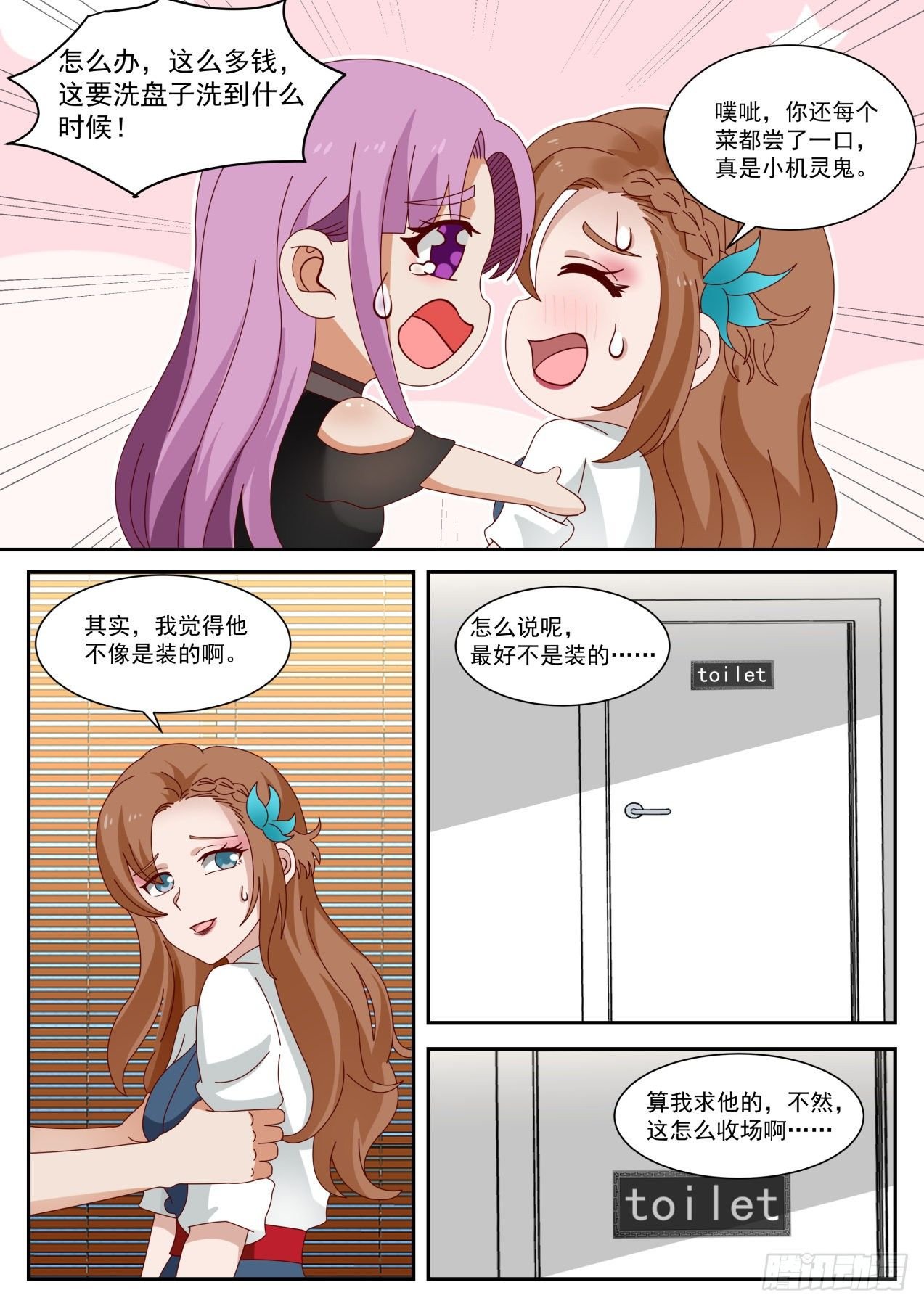 装逼需谨慎