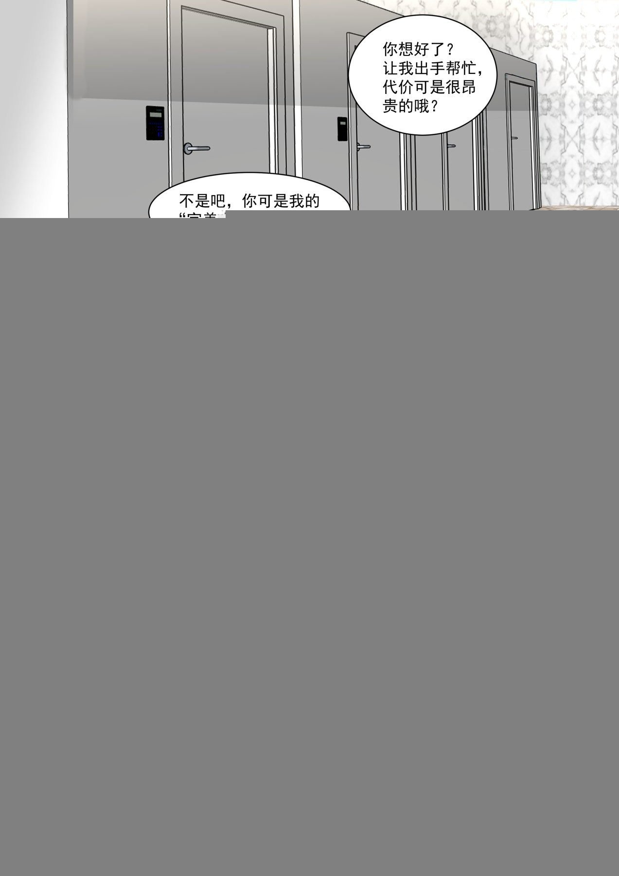 装逼需谨慎