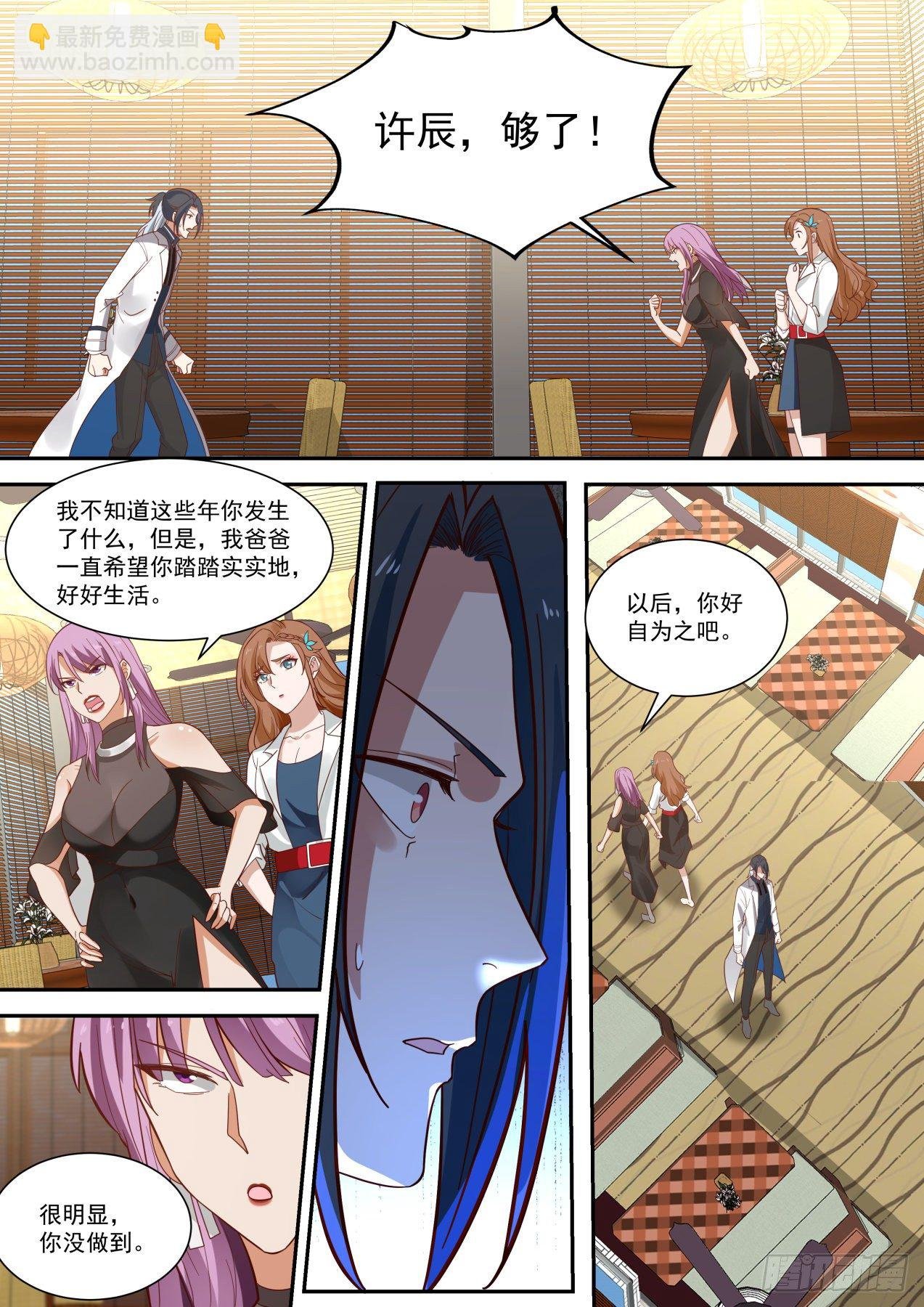 装逼需谨慎