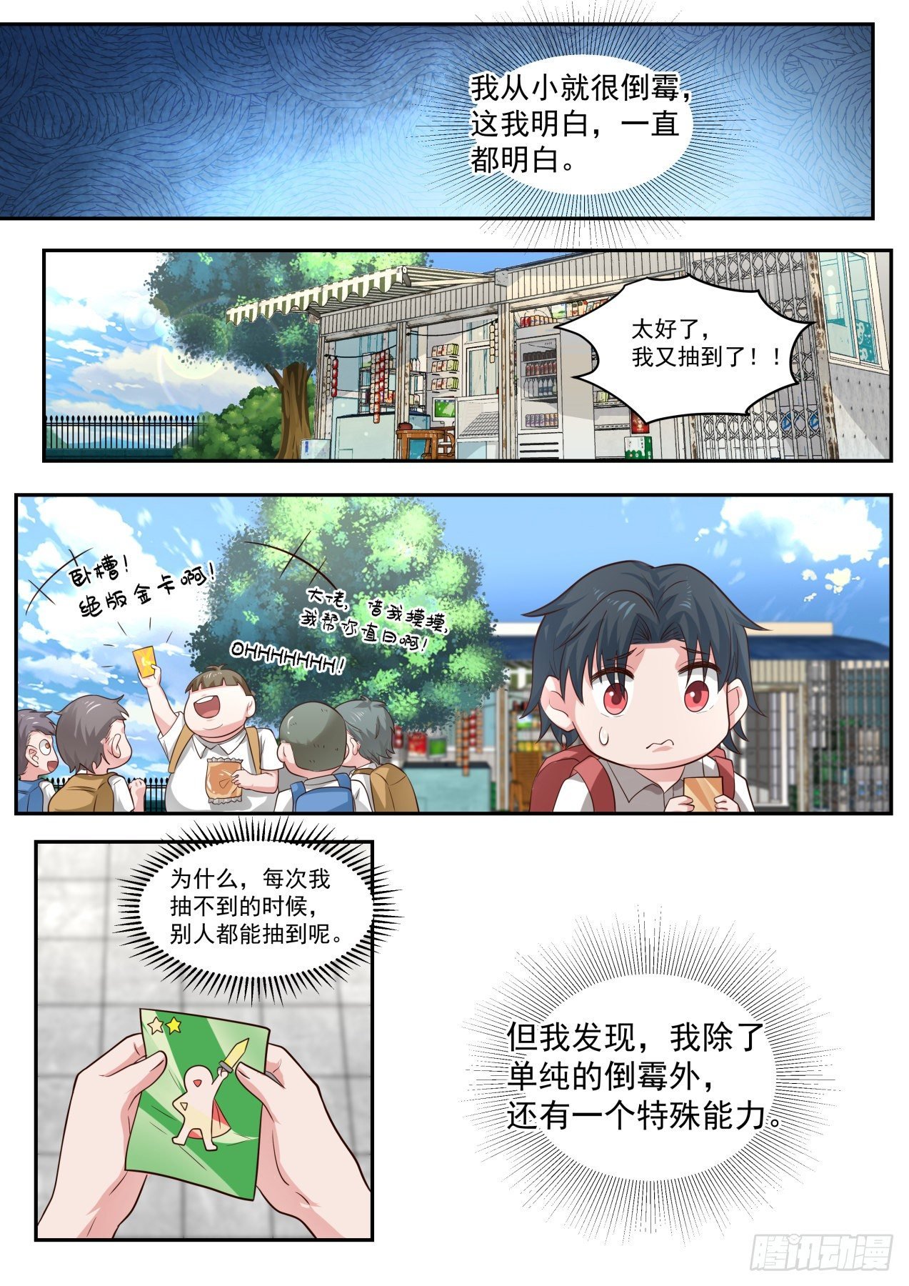 天降小弟