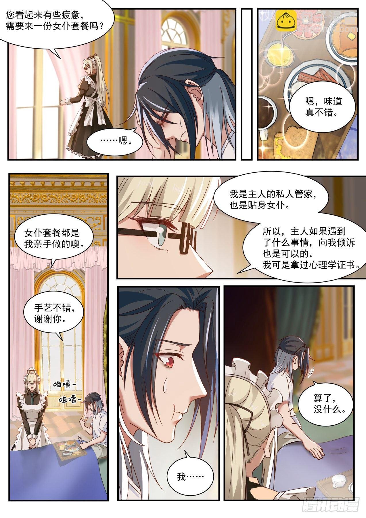 天降小弟