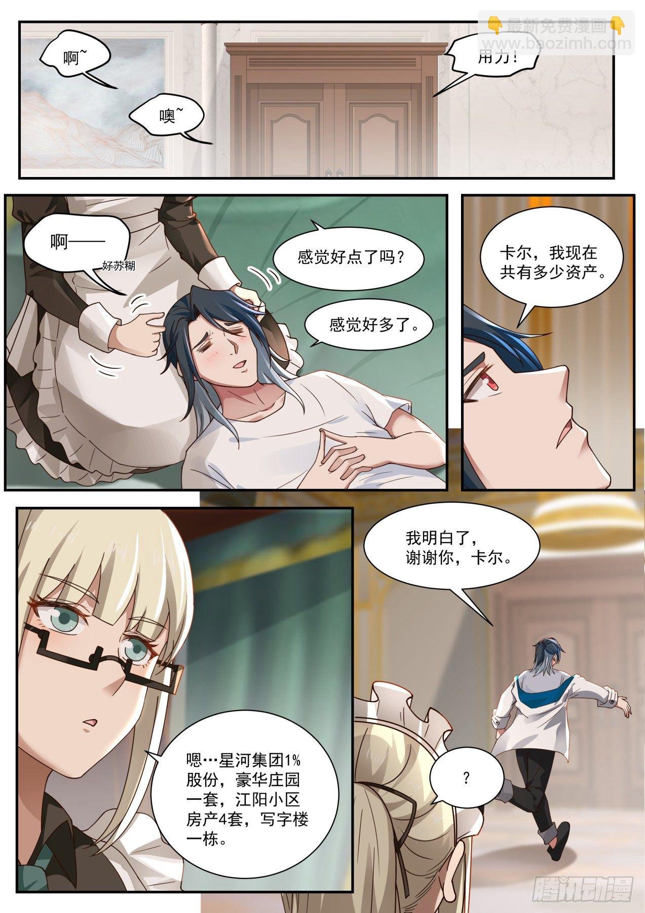 天降小弟