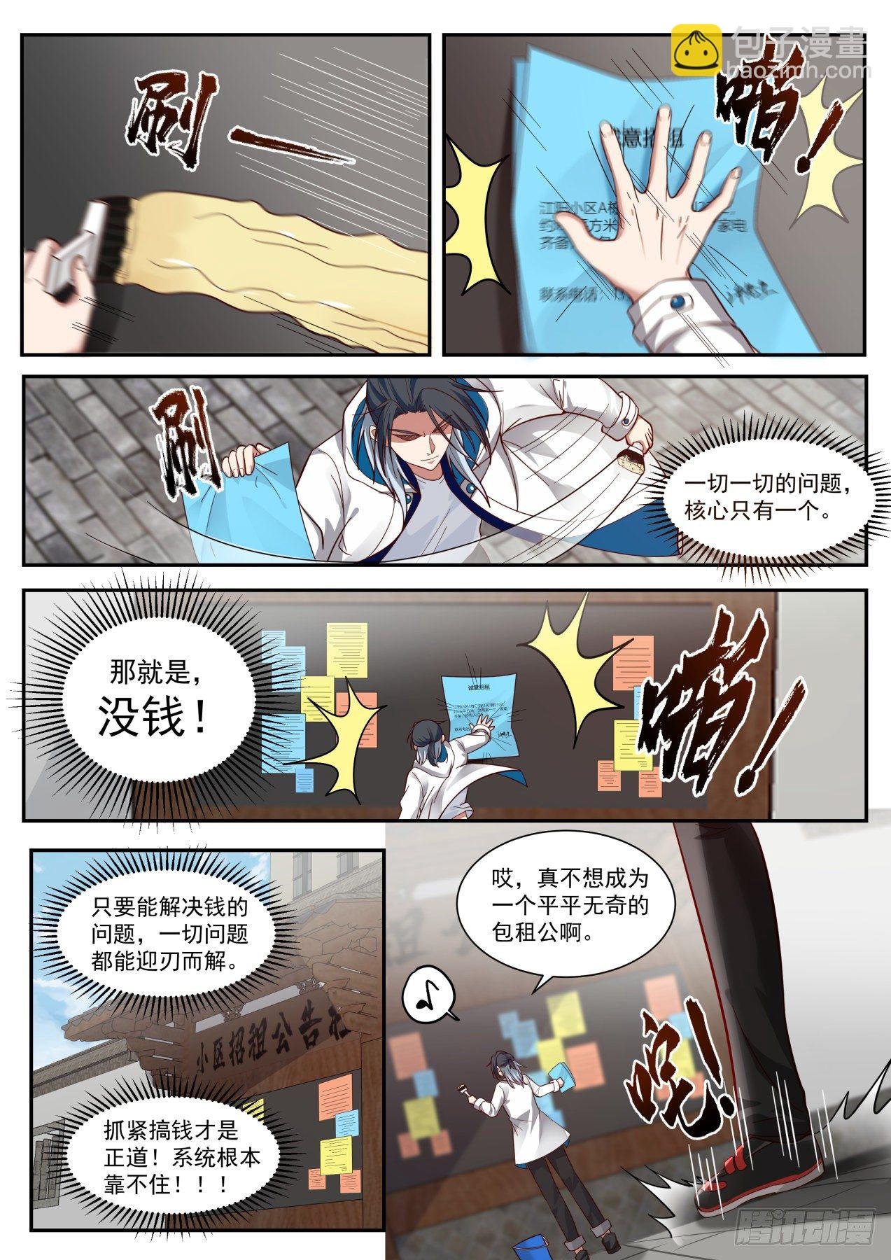 天降小弟