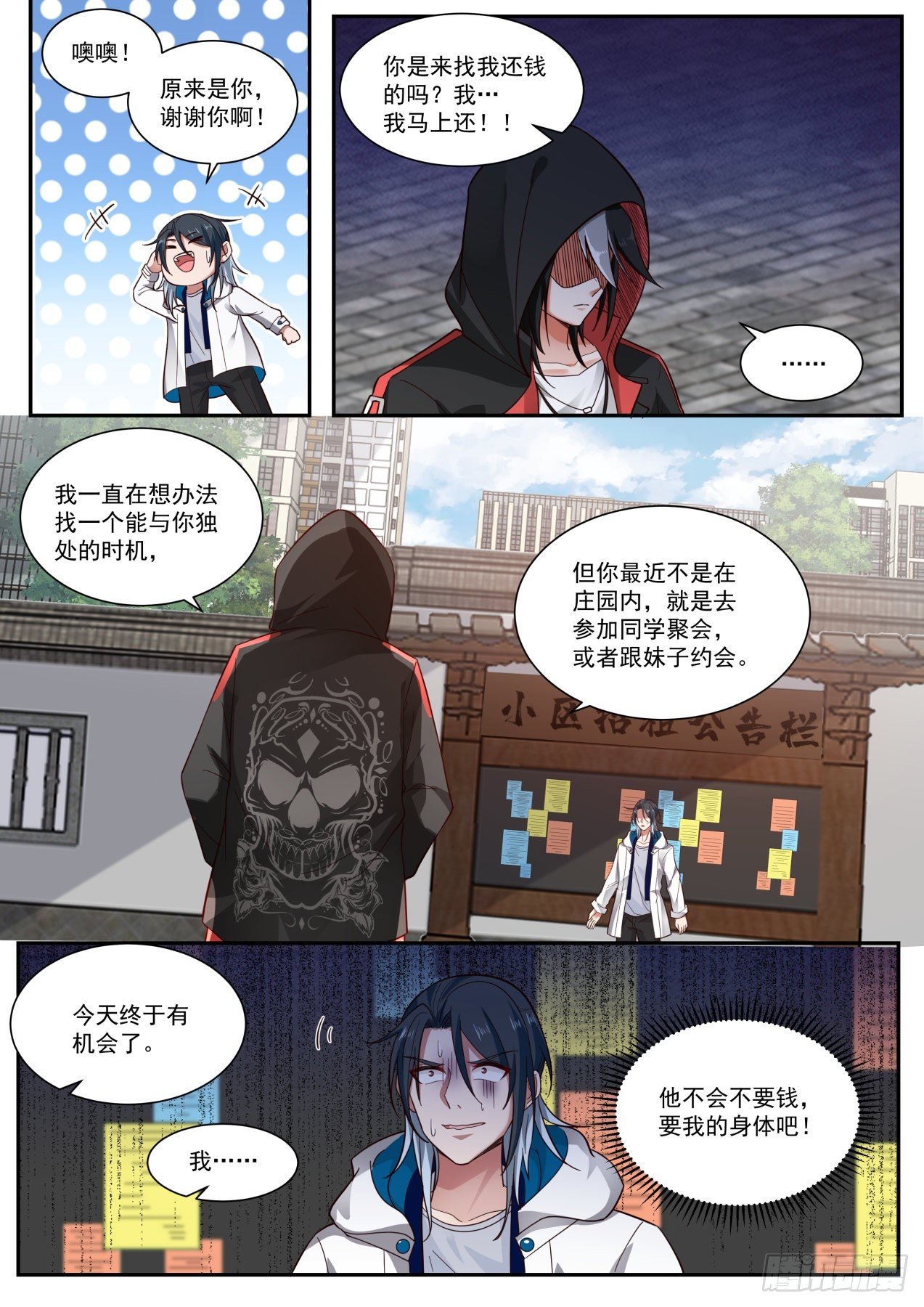天降小弟