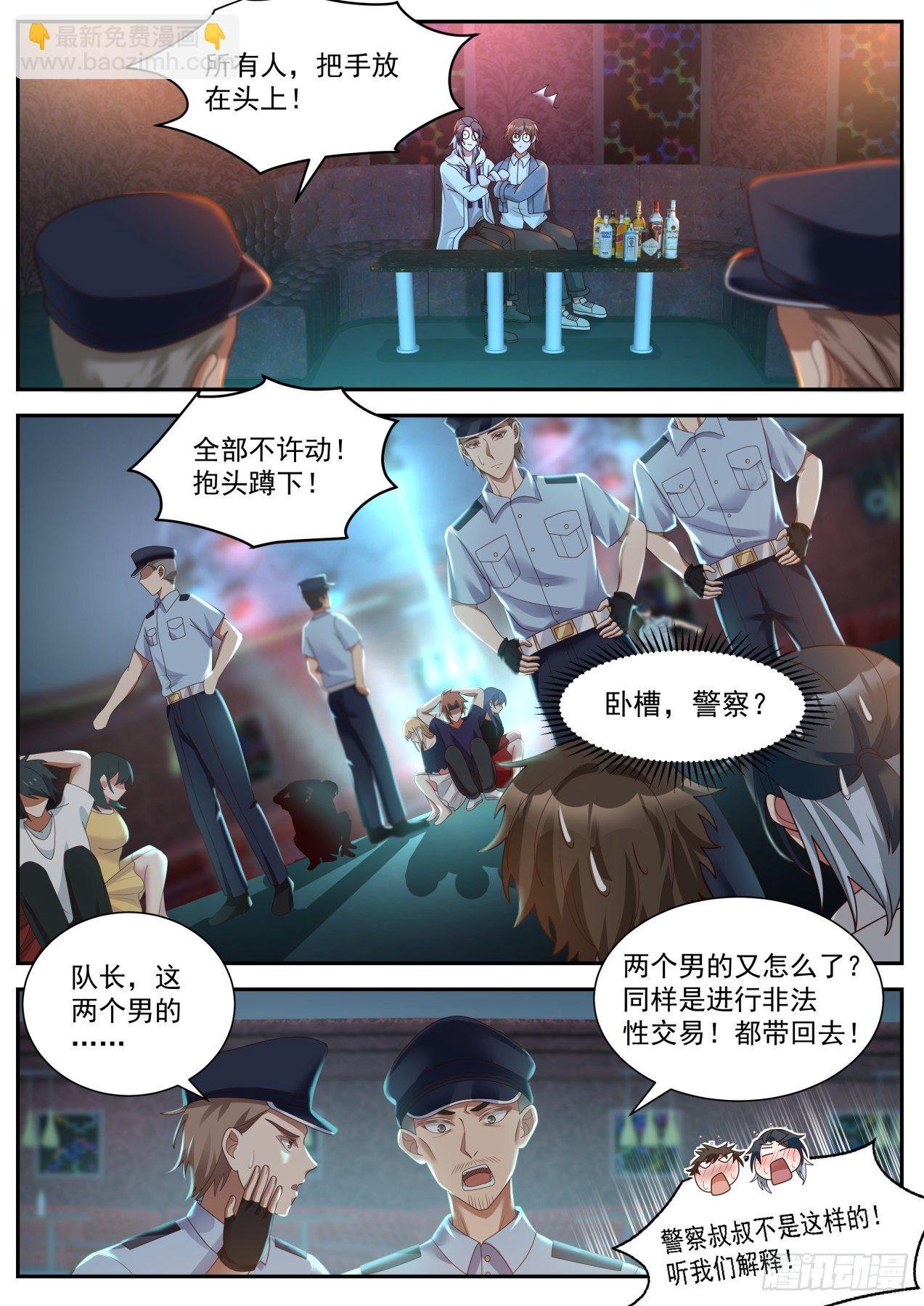 其实我不是系统