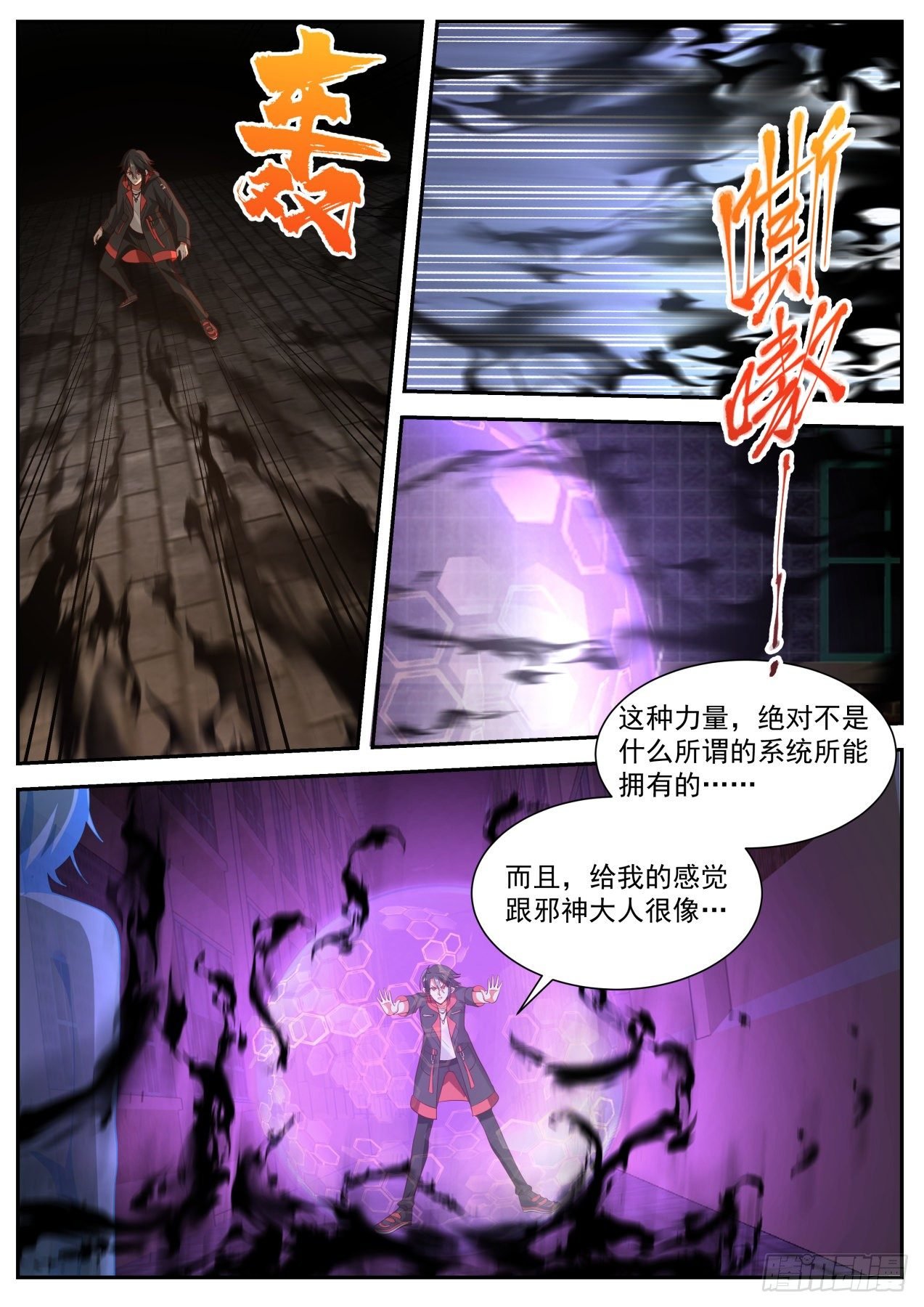 其实我不是系统