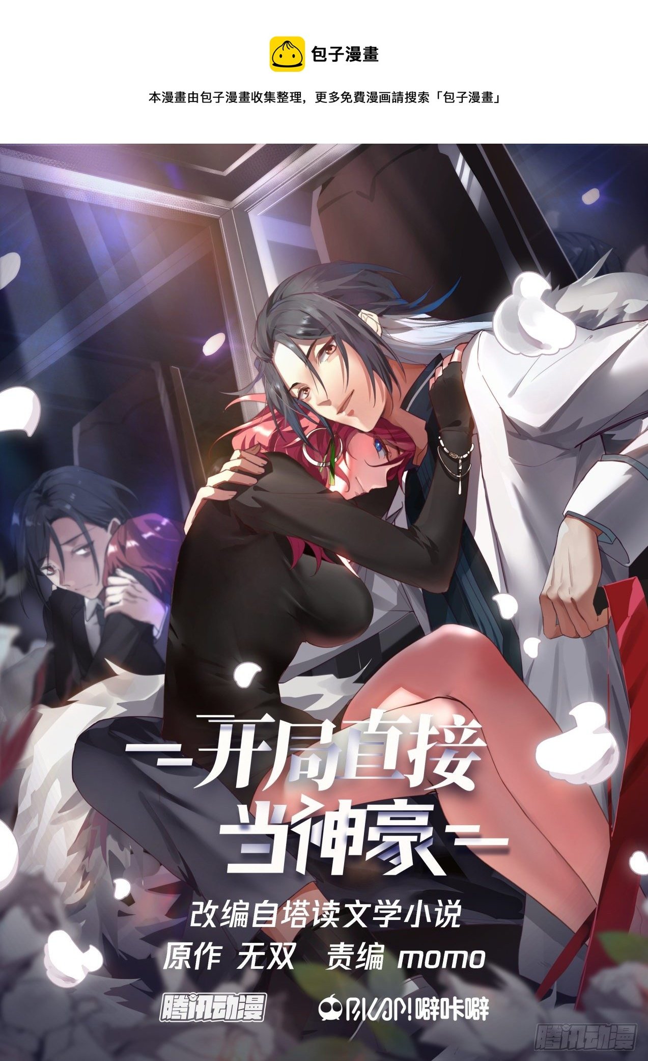苦逼的李涵易