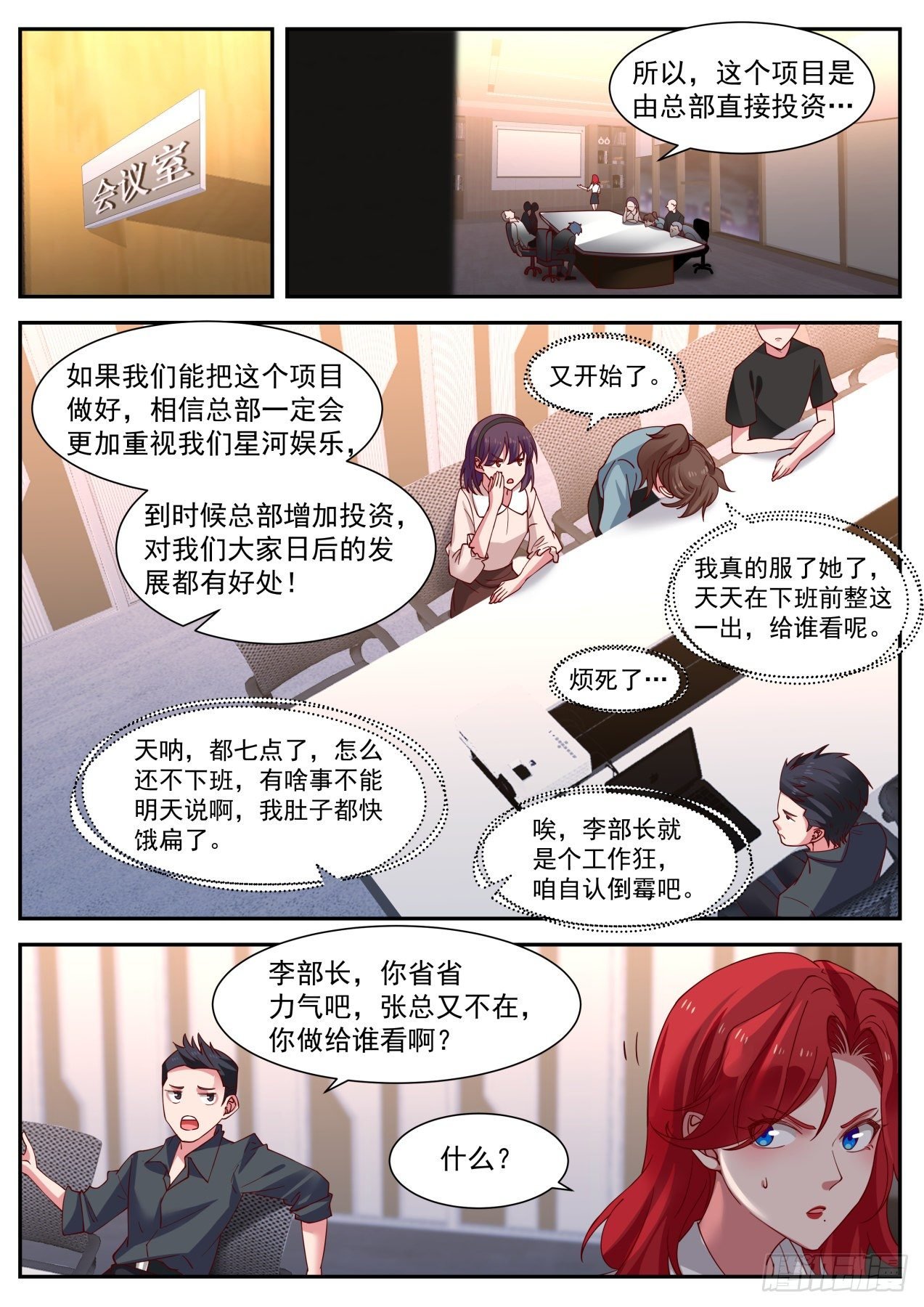 苦逼的李涵易