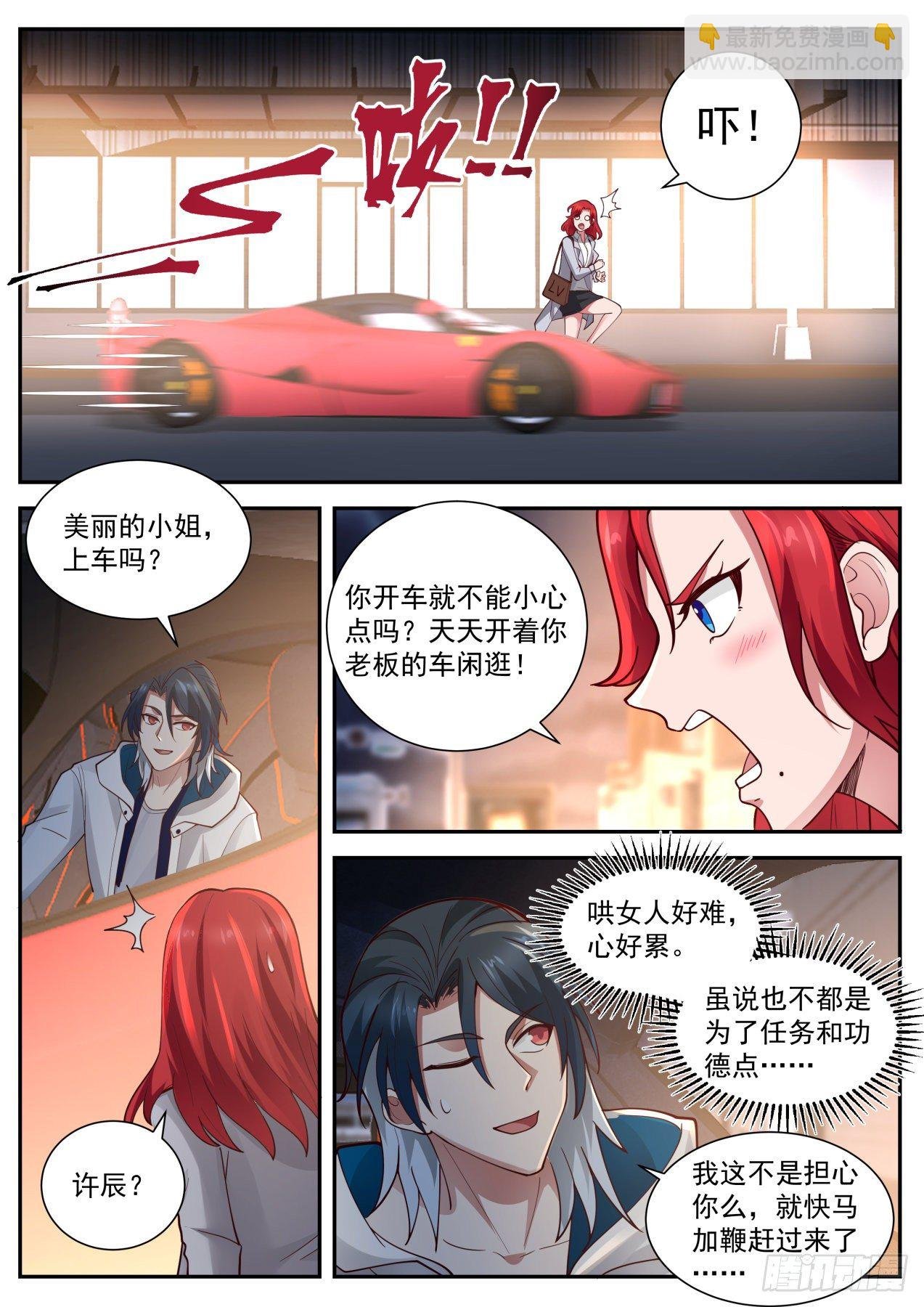 苦逼的李涵易