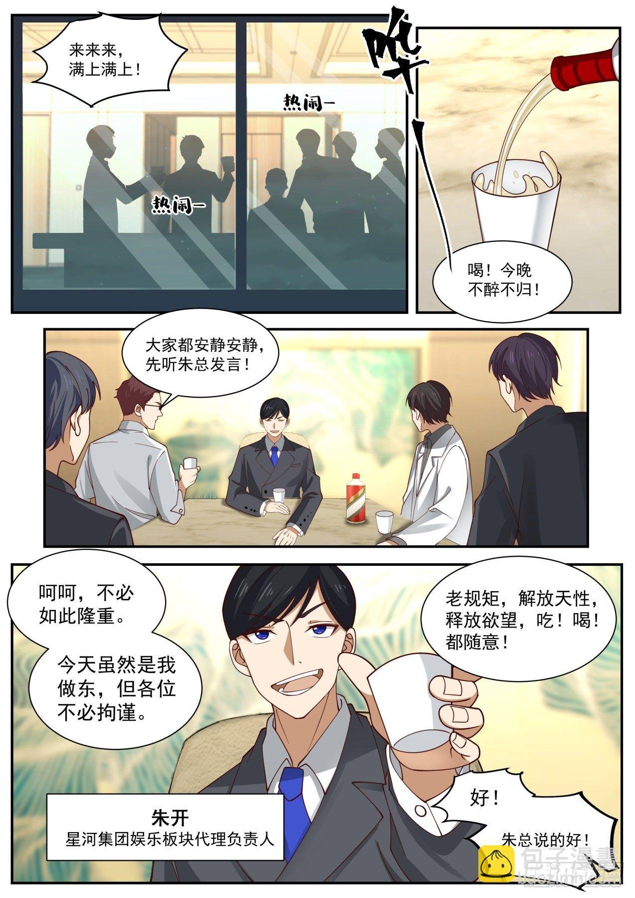 股东的威力