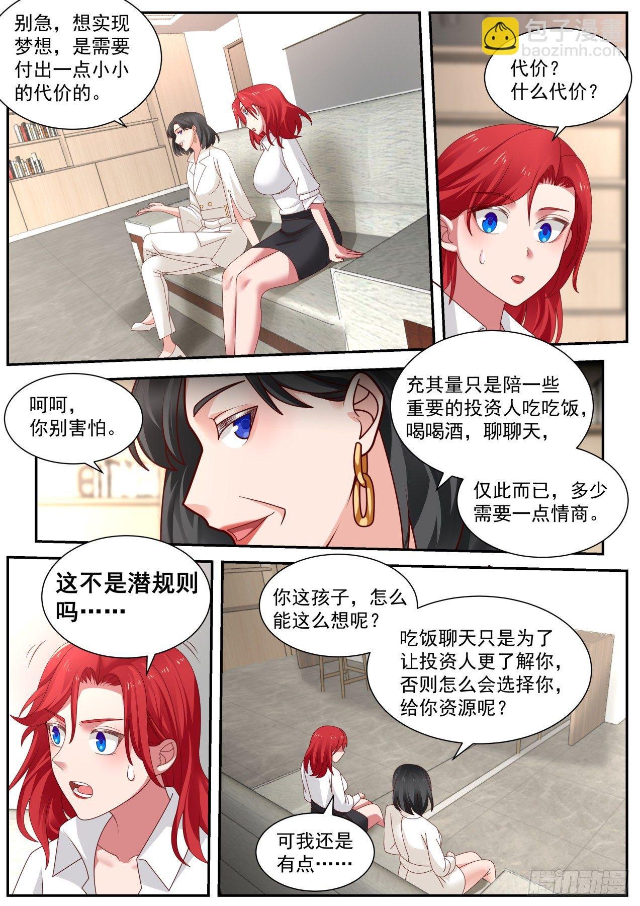 我想站在聚光灯下