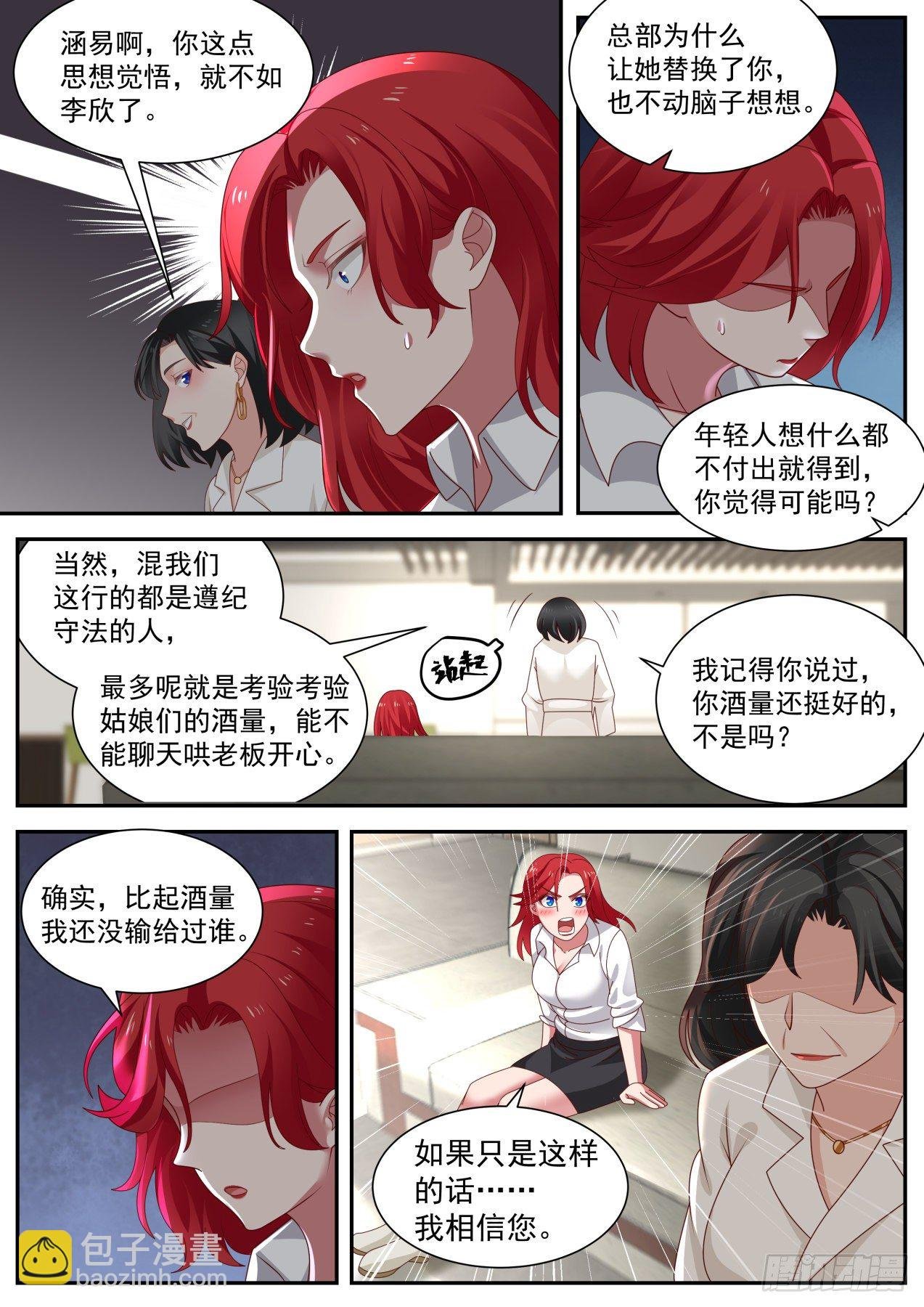 我想站在聚光灯下