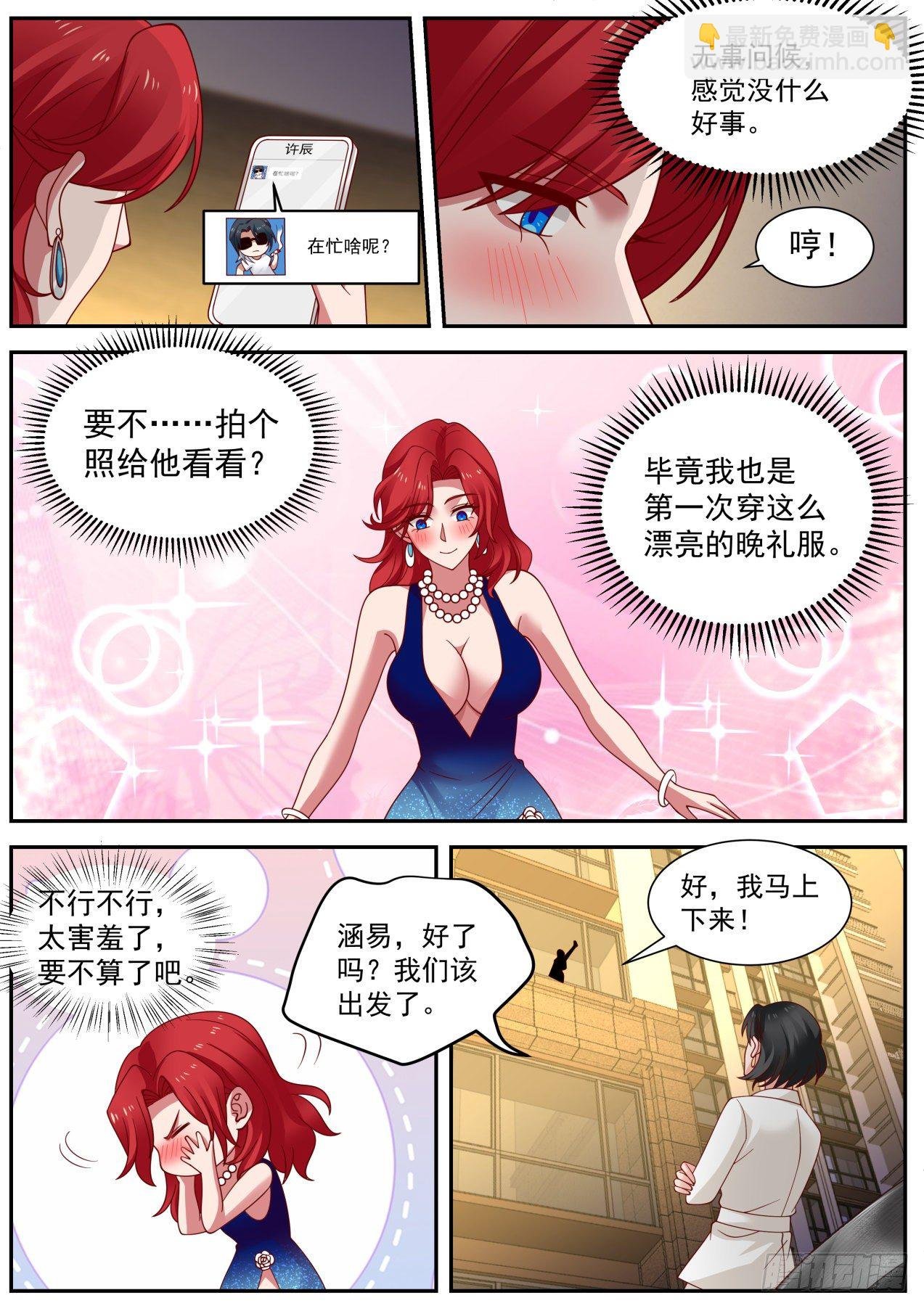 我想站在聚光灯下
