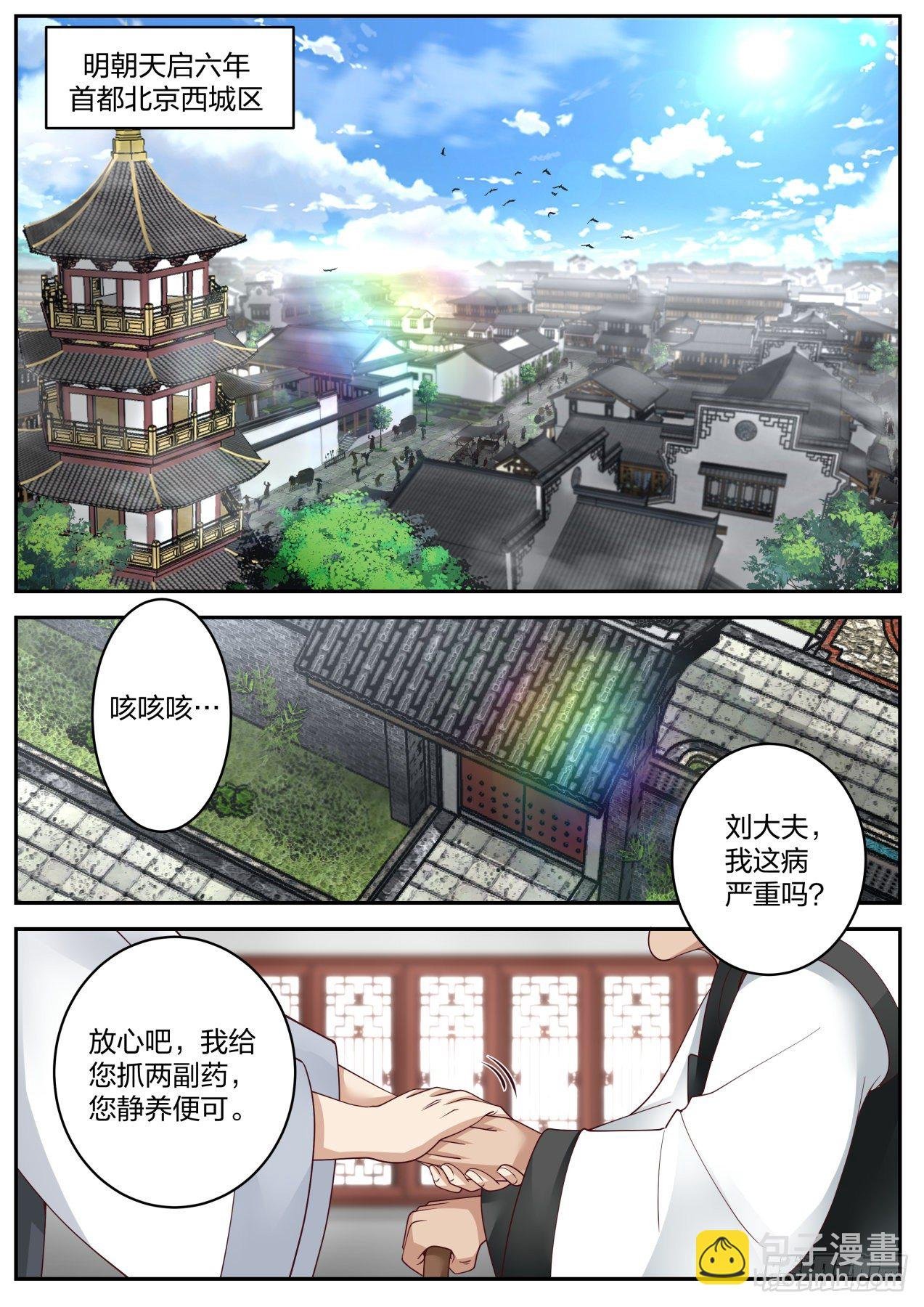 隐藏之事
