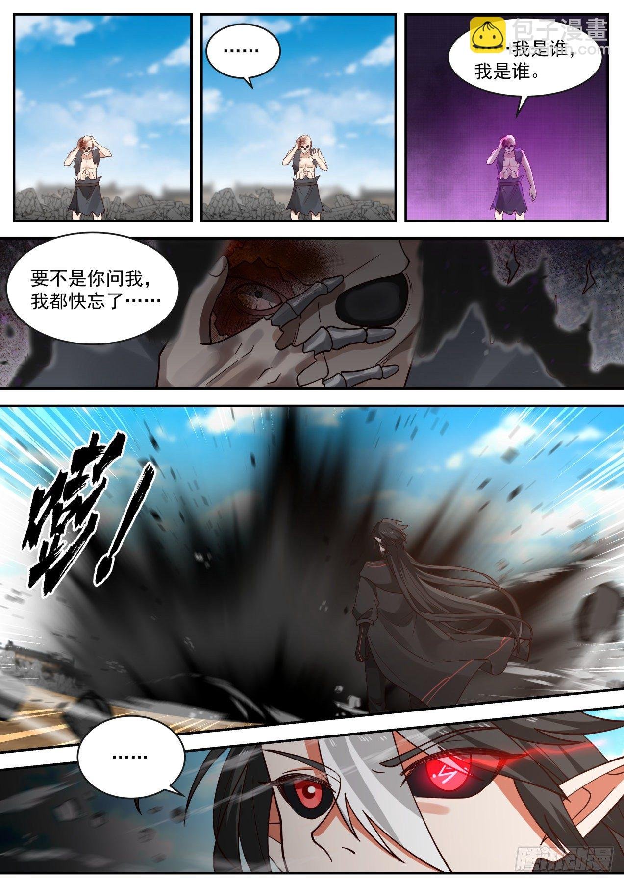 激战