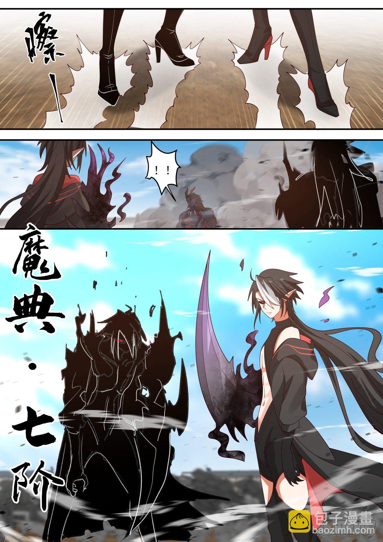 激战
