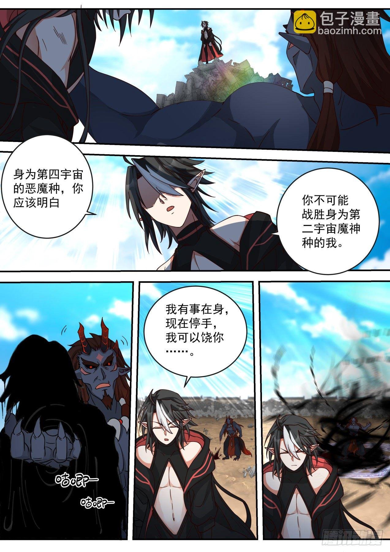 激战