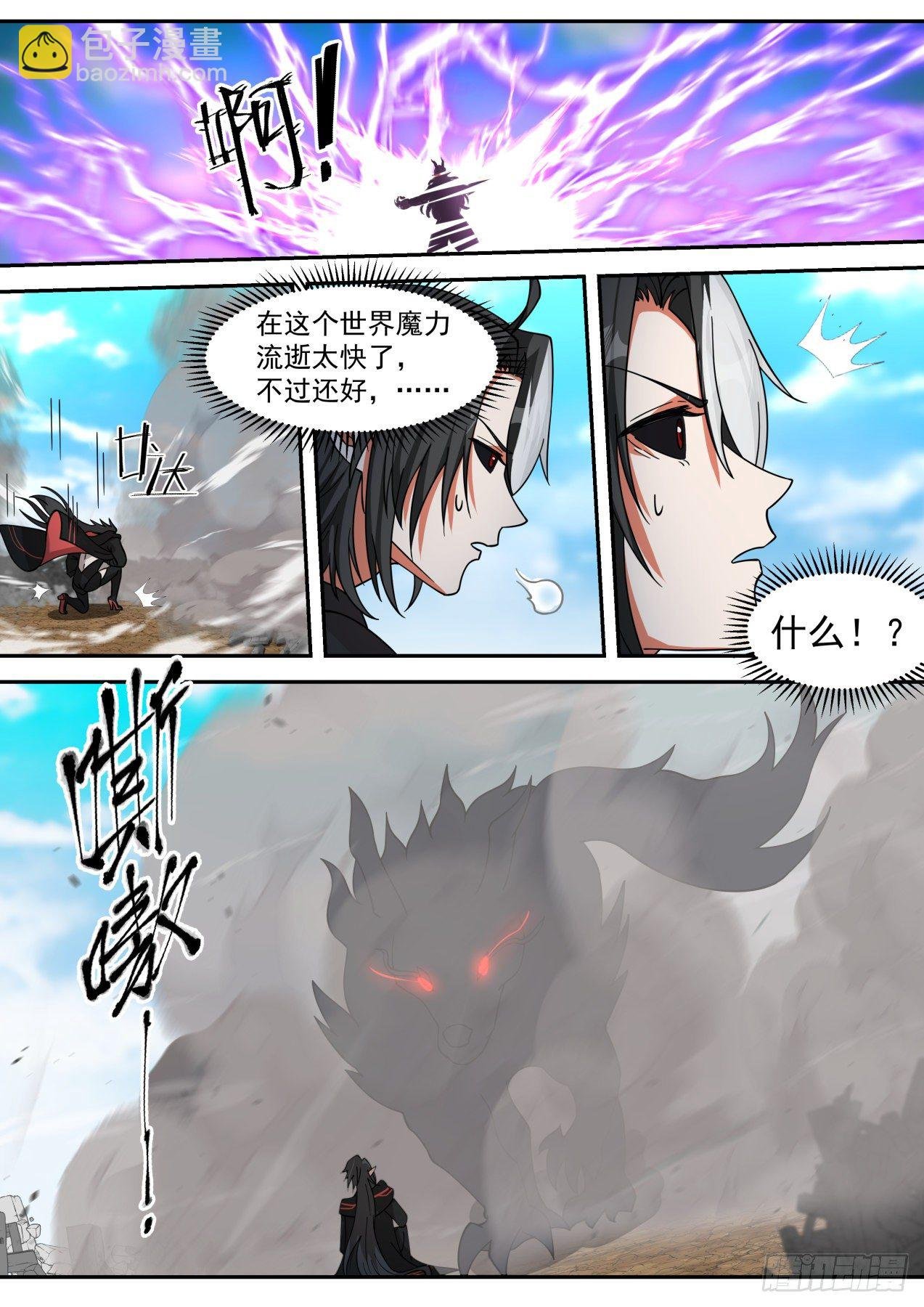 激战