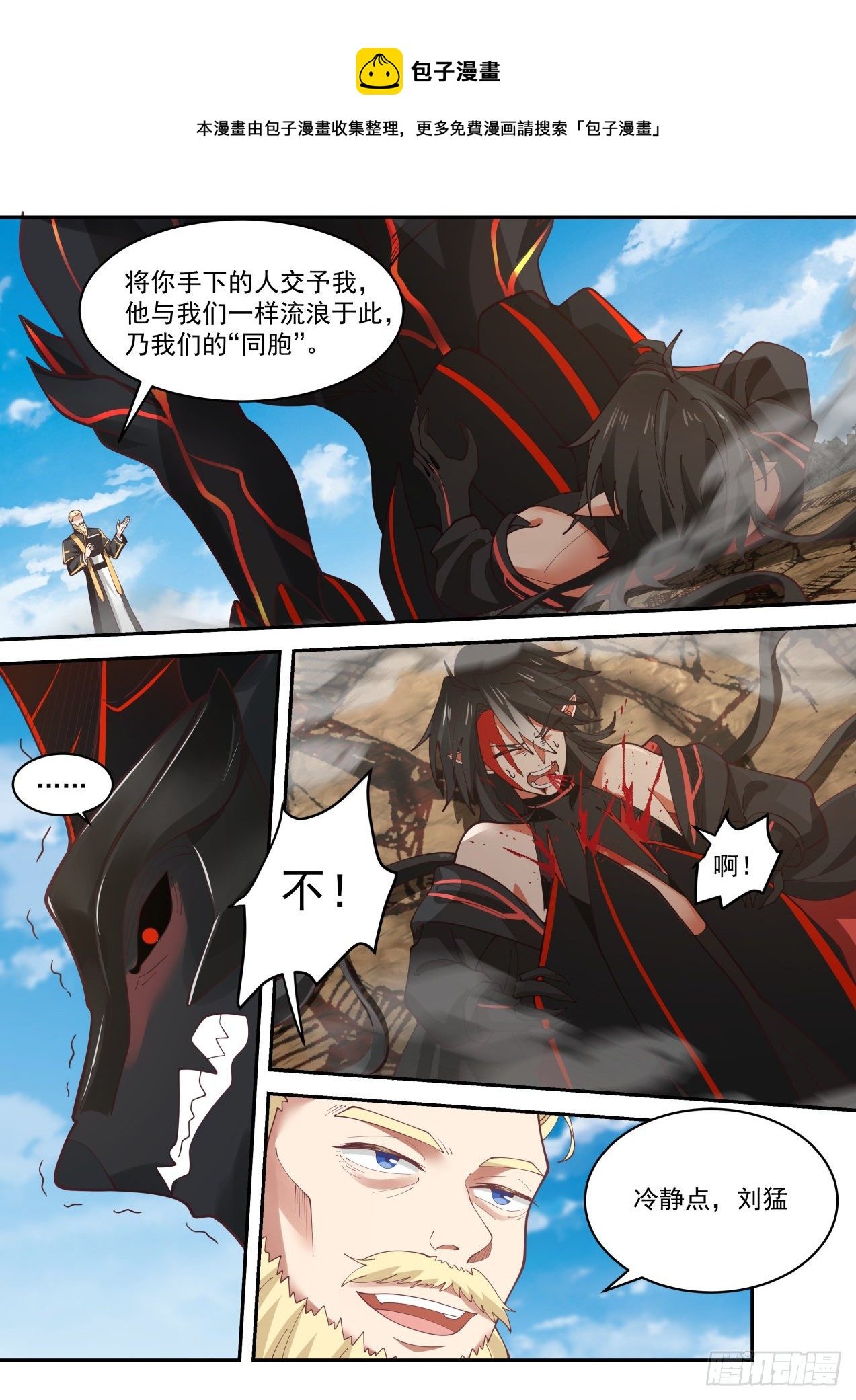 神父
