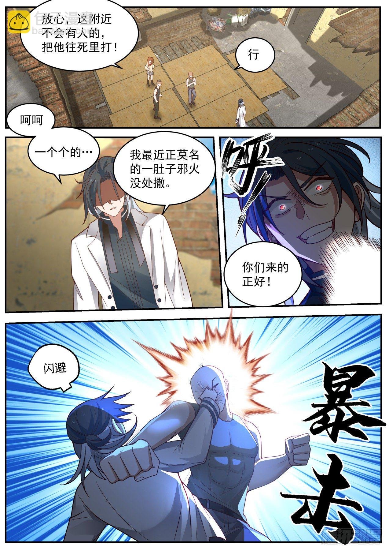 麻烦降至