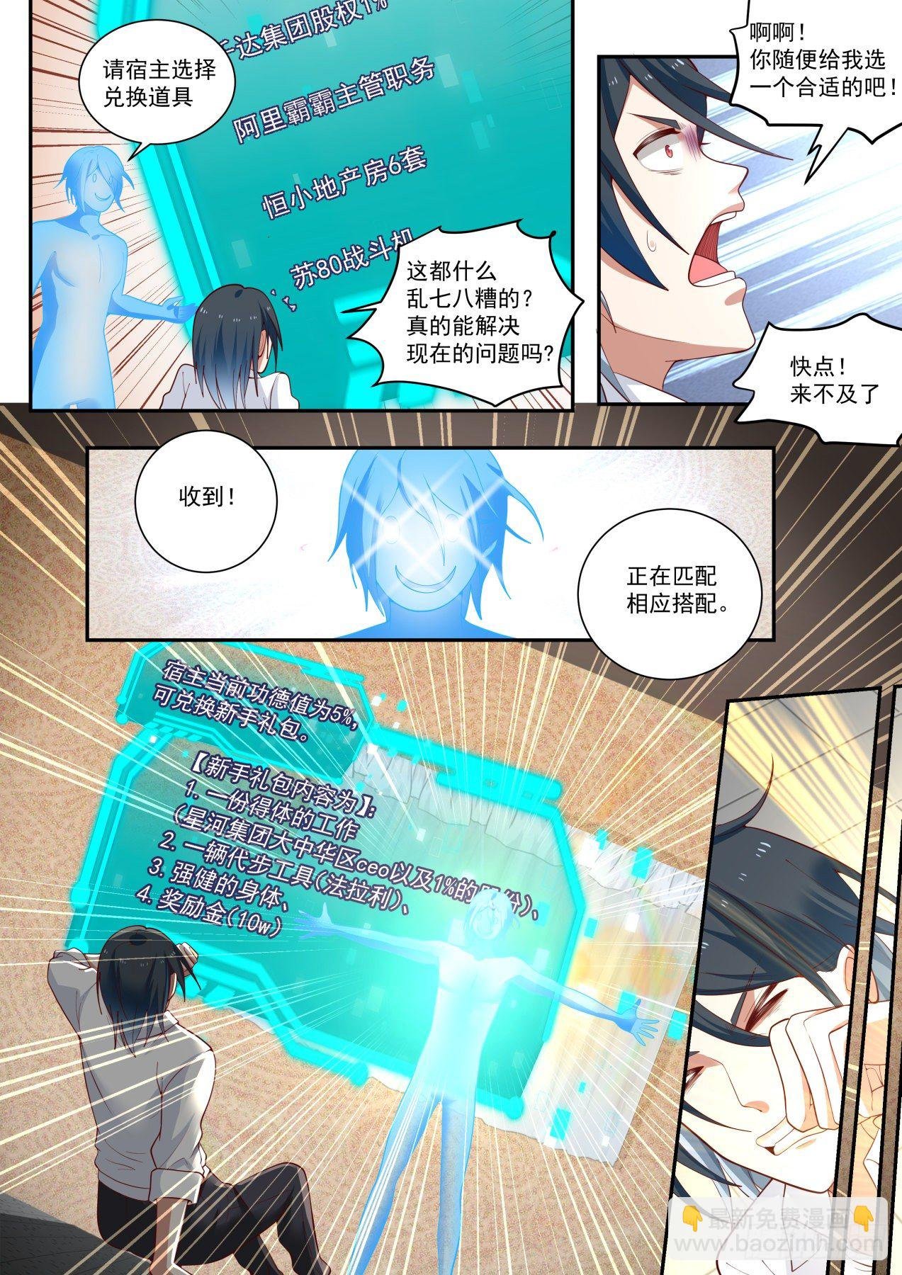 完美赢家