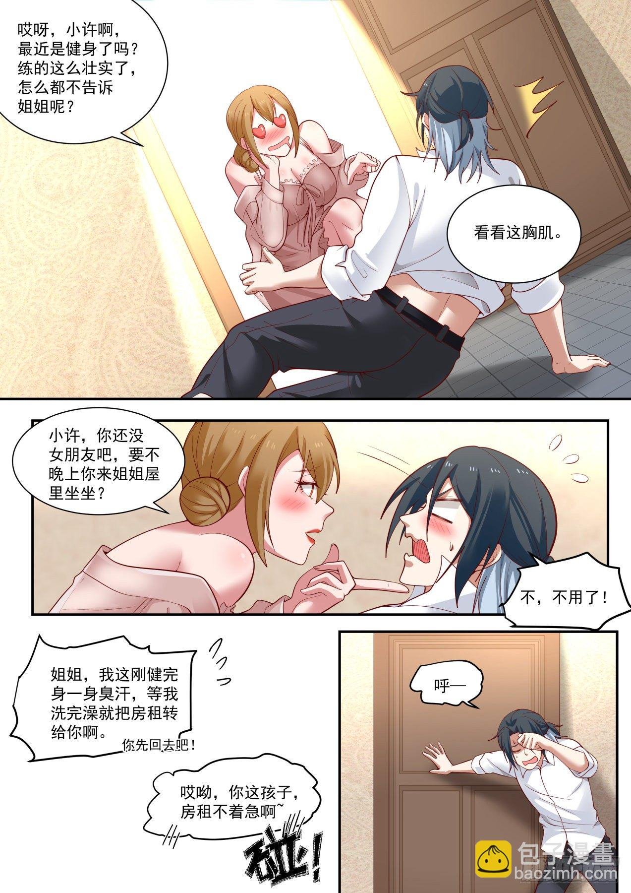 完美赢家