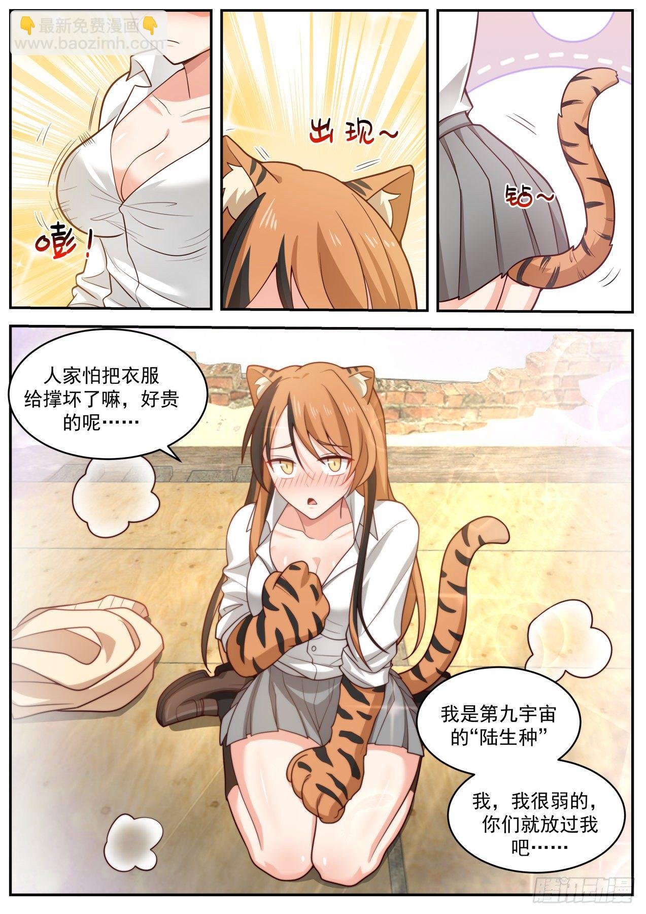 反转了