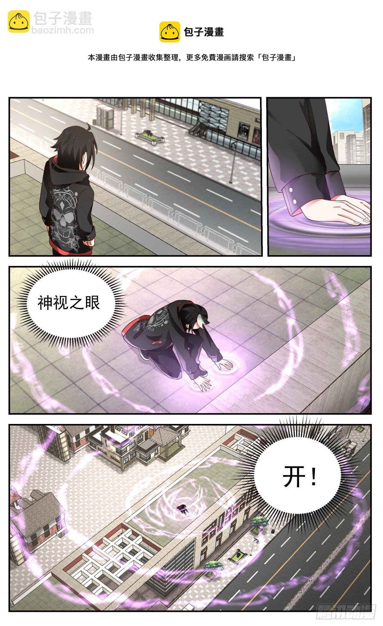 盟约